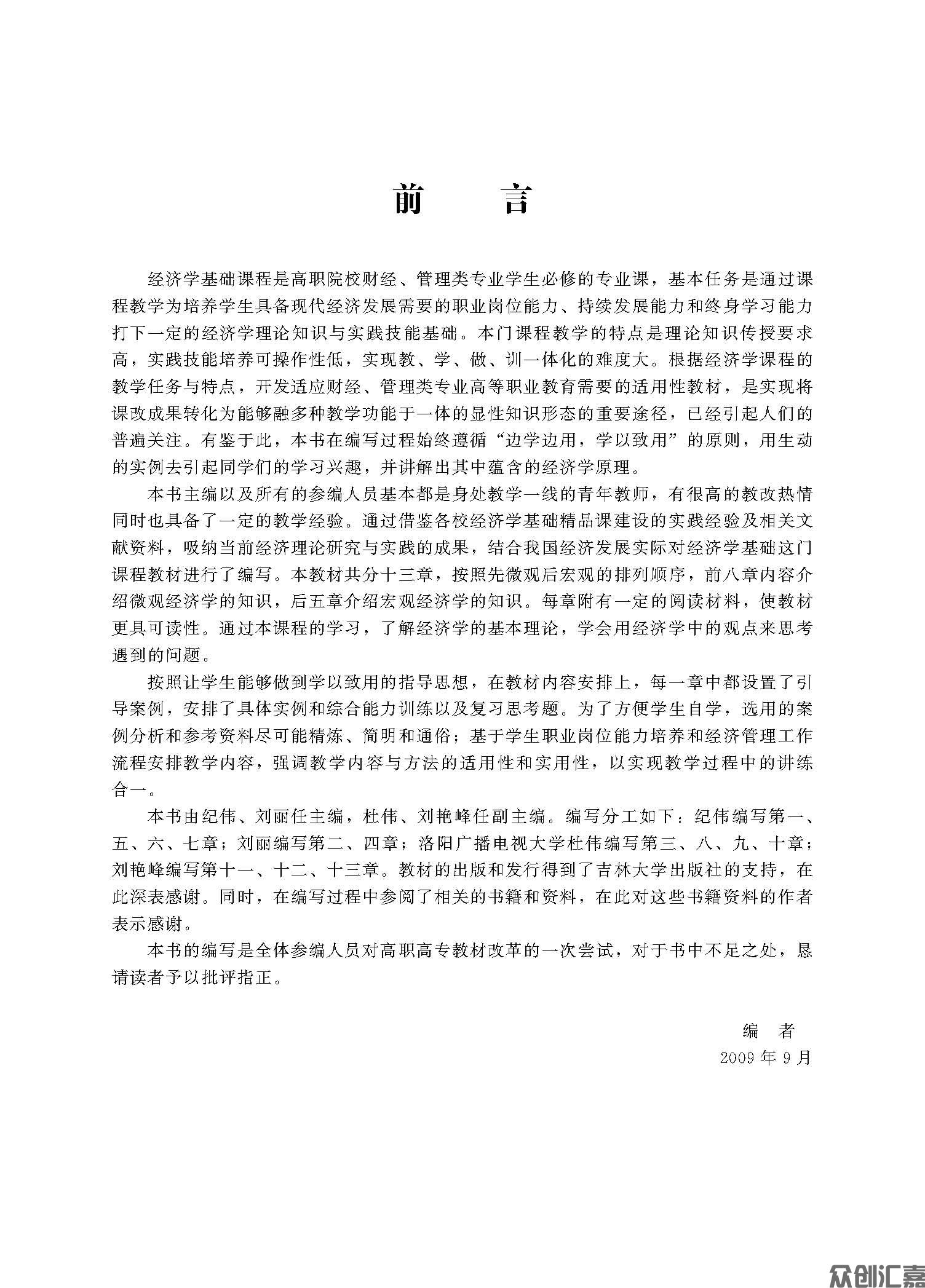 文前页_页面_04.jpg