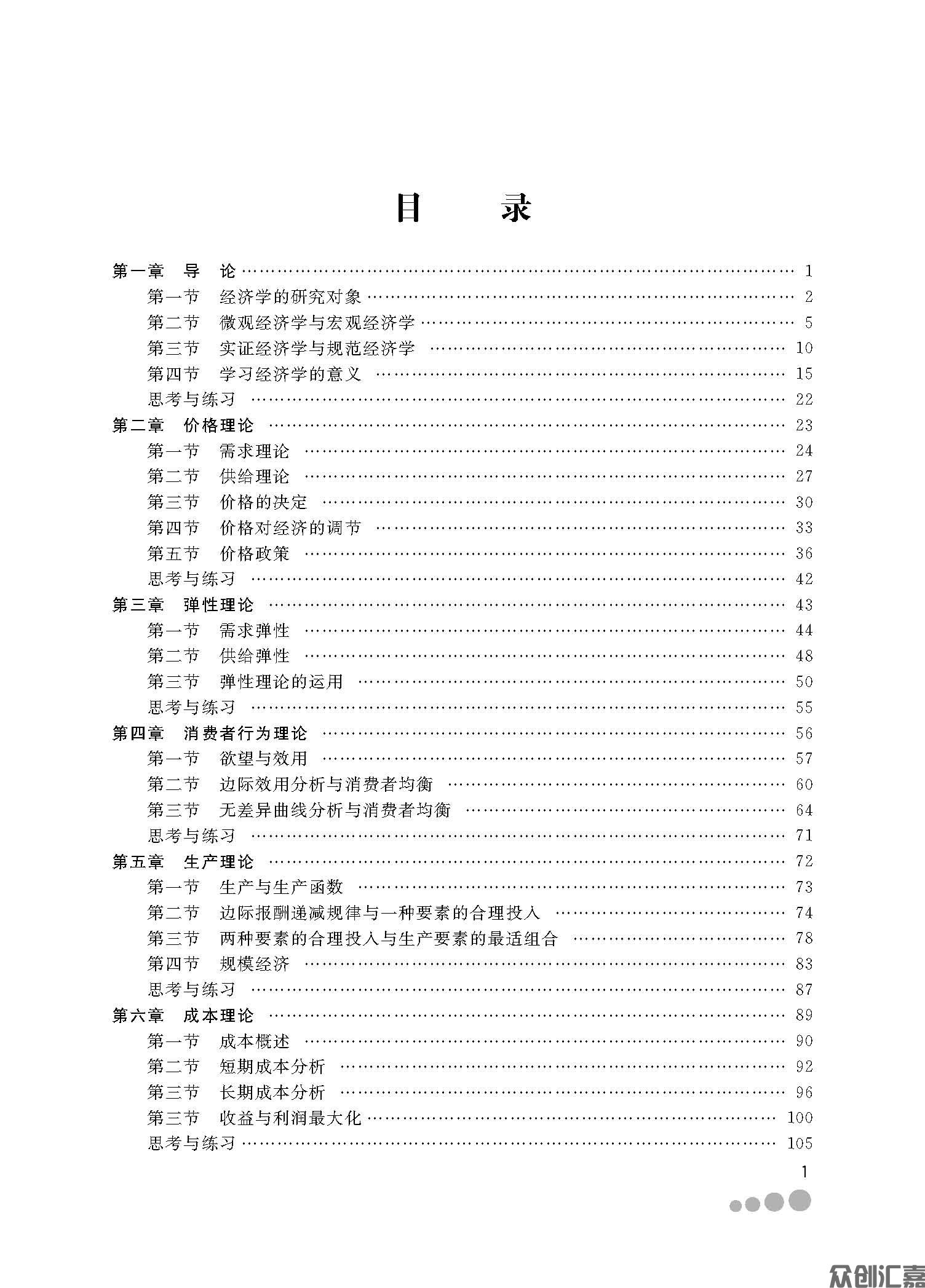 文前页_页面_05.jpg