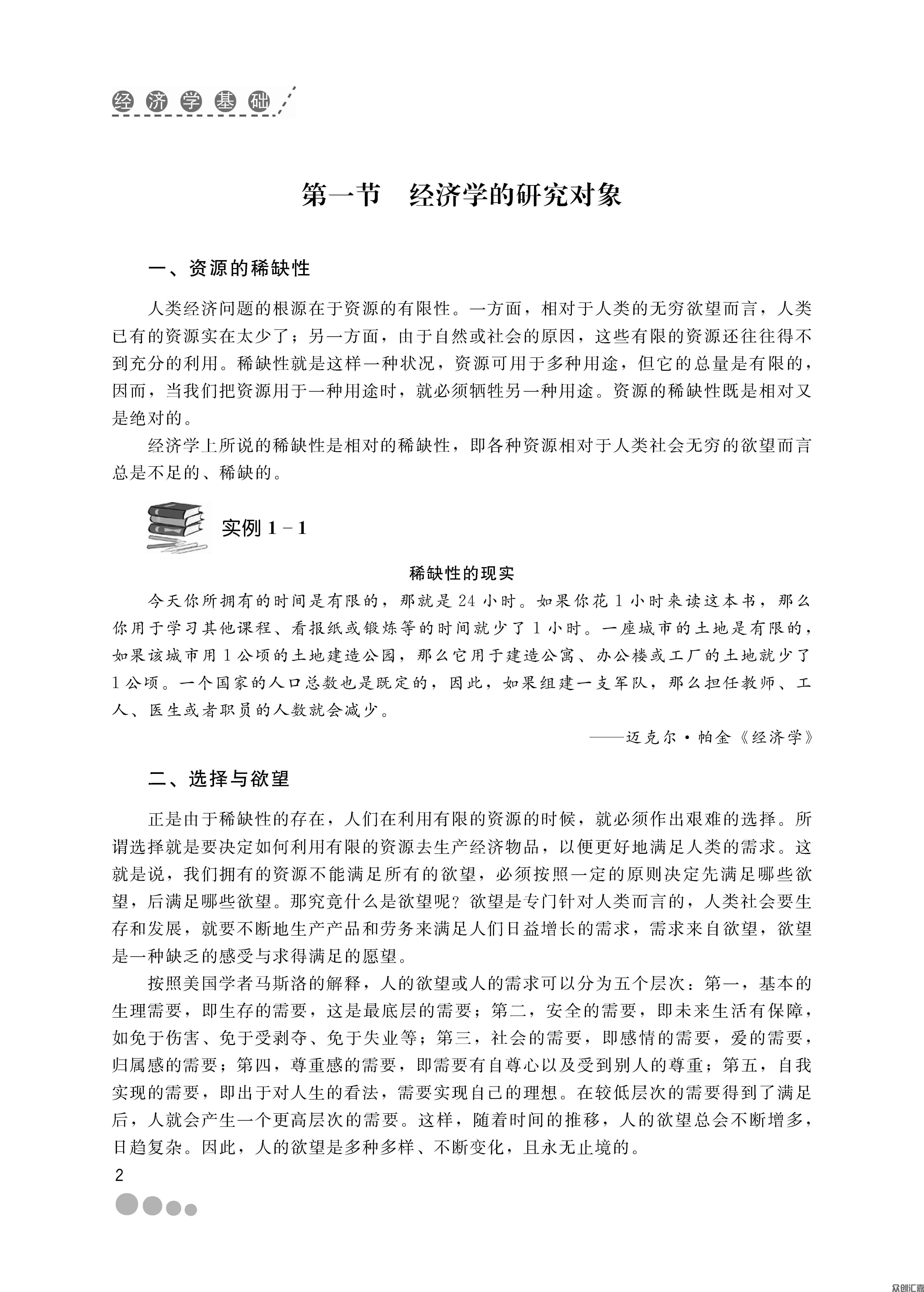 文前页_页面_08.jpg
