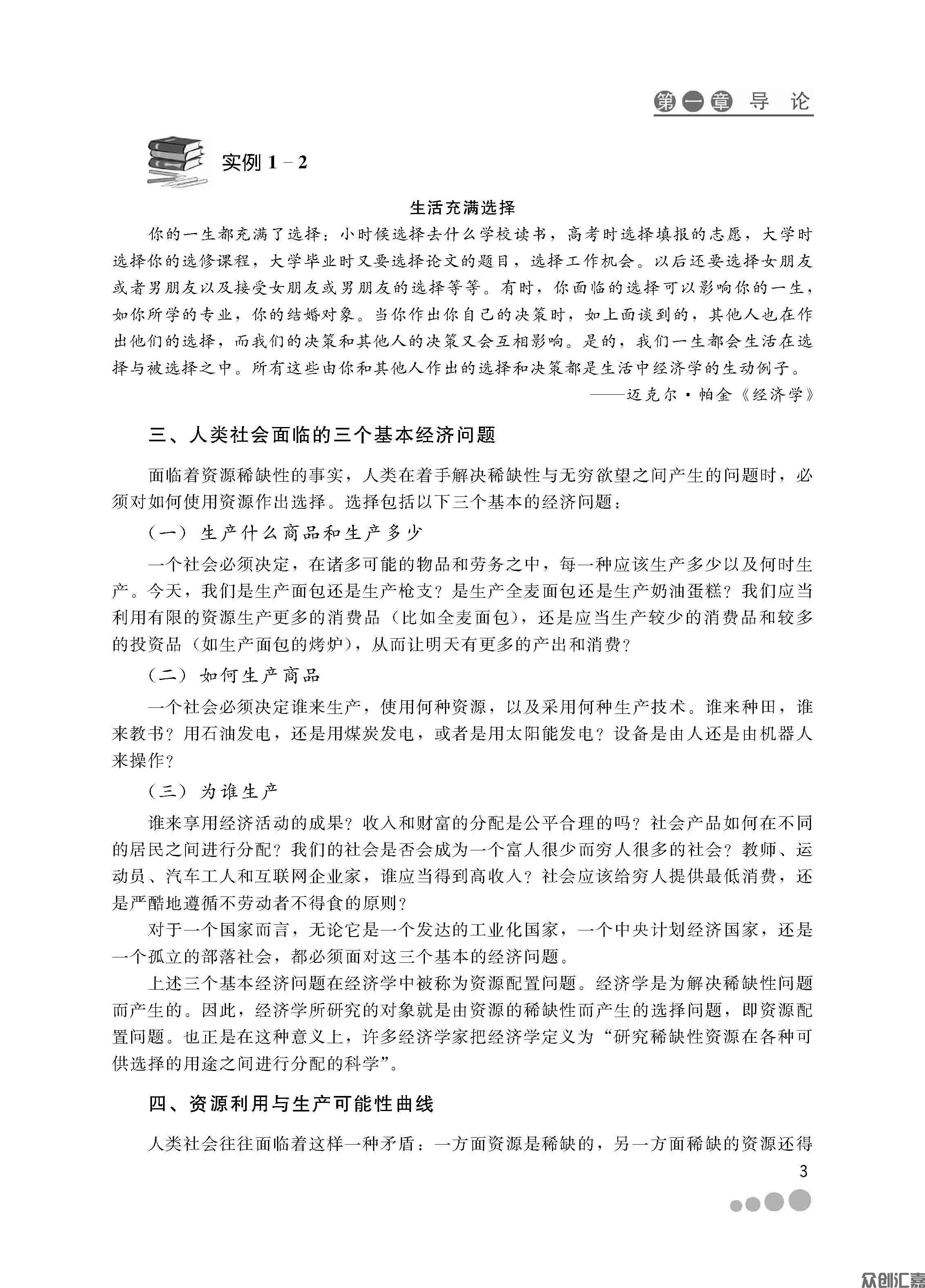文前页_页面_09.jpg