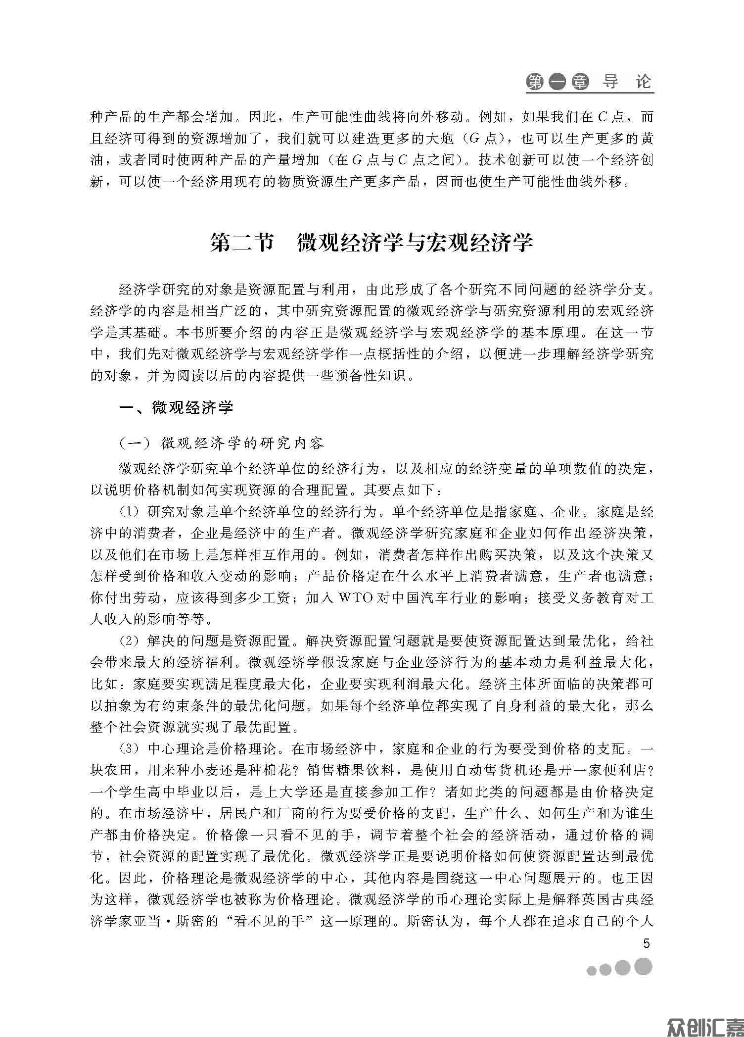 文前页_页面_11.jpg