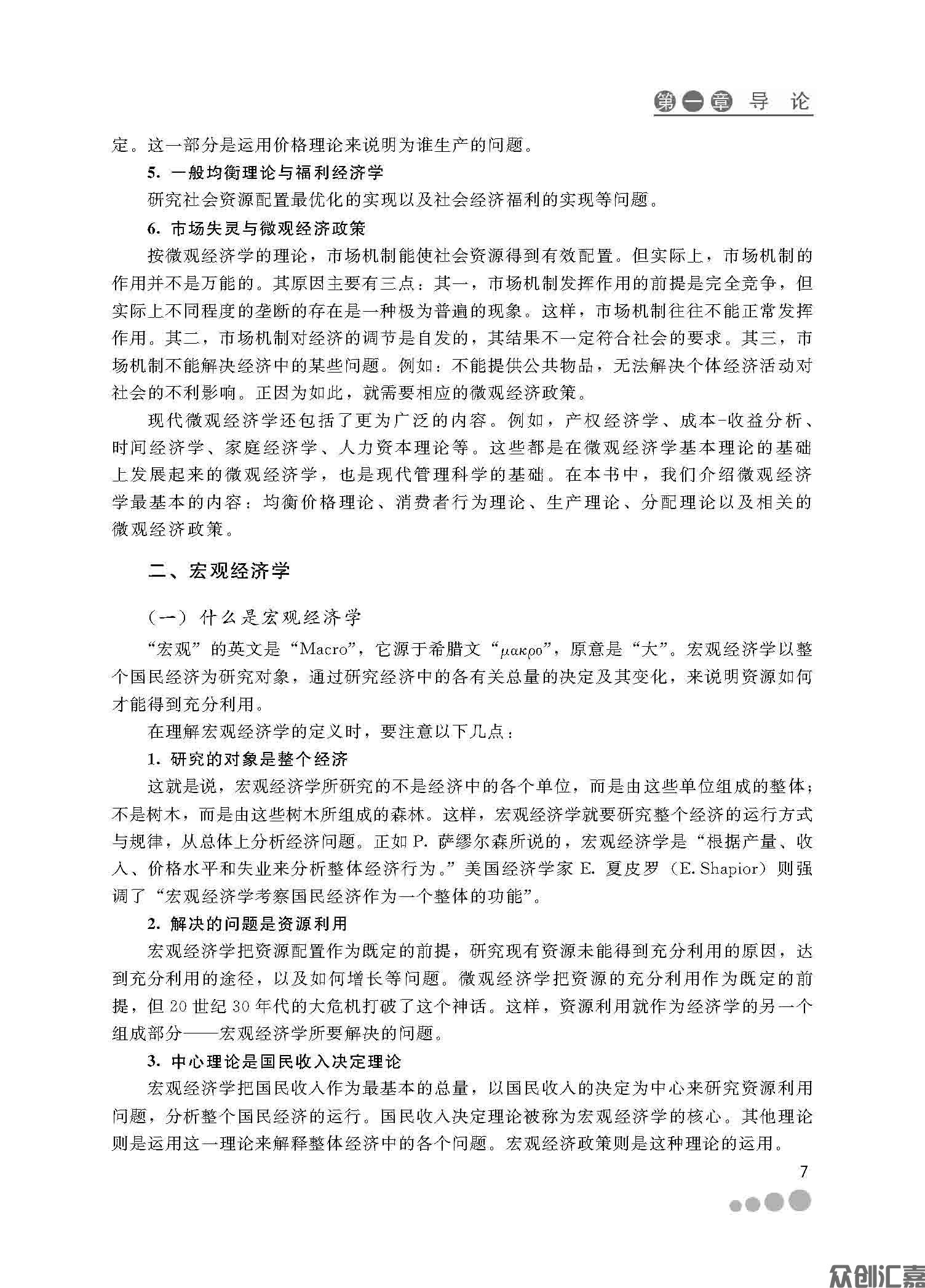 文前页_页面_13.jpg