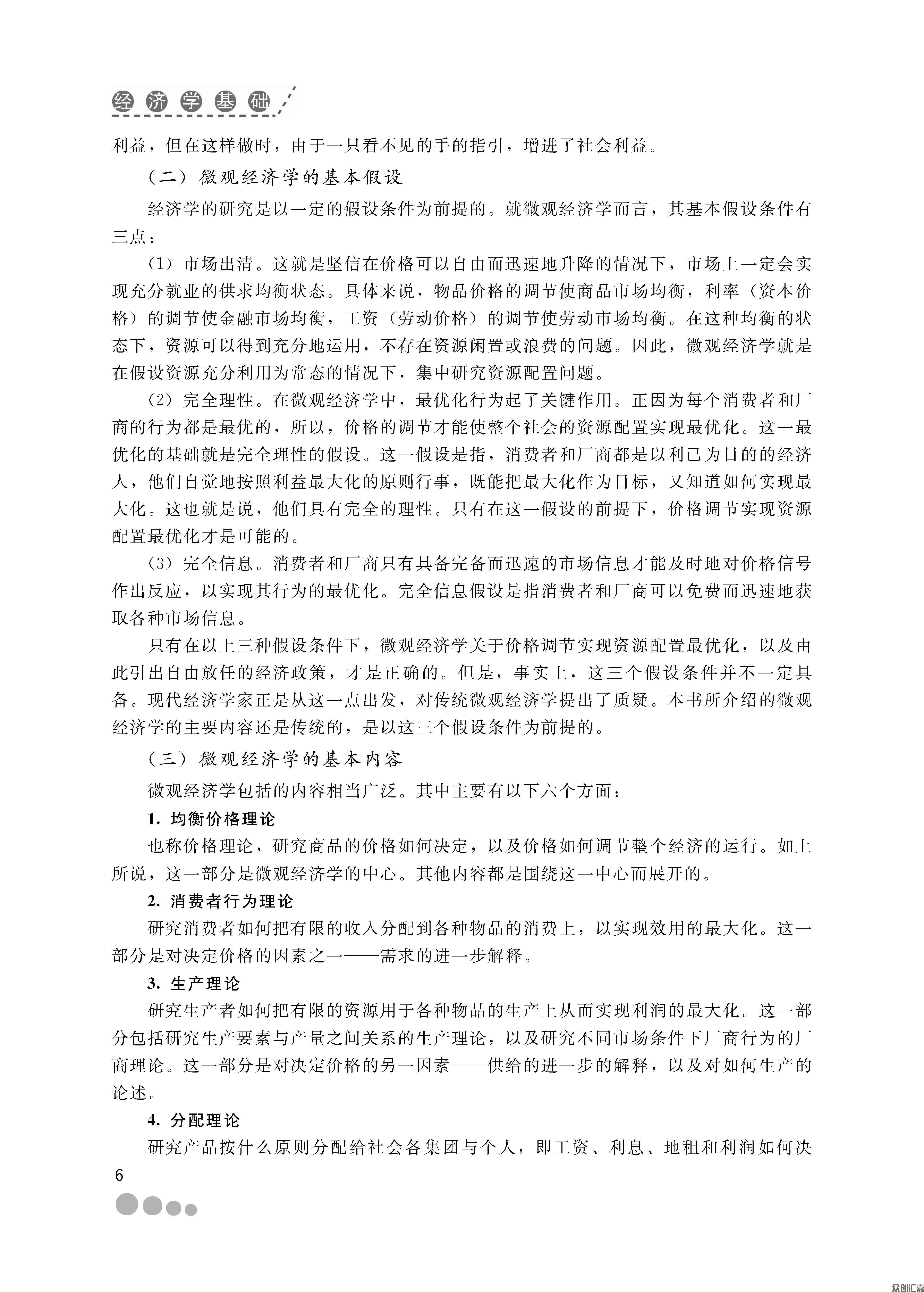 文前页_页面_12.jpg