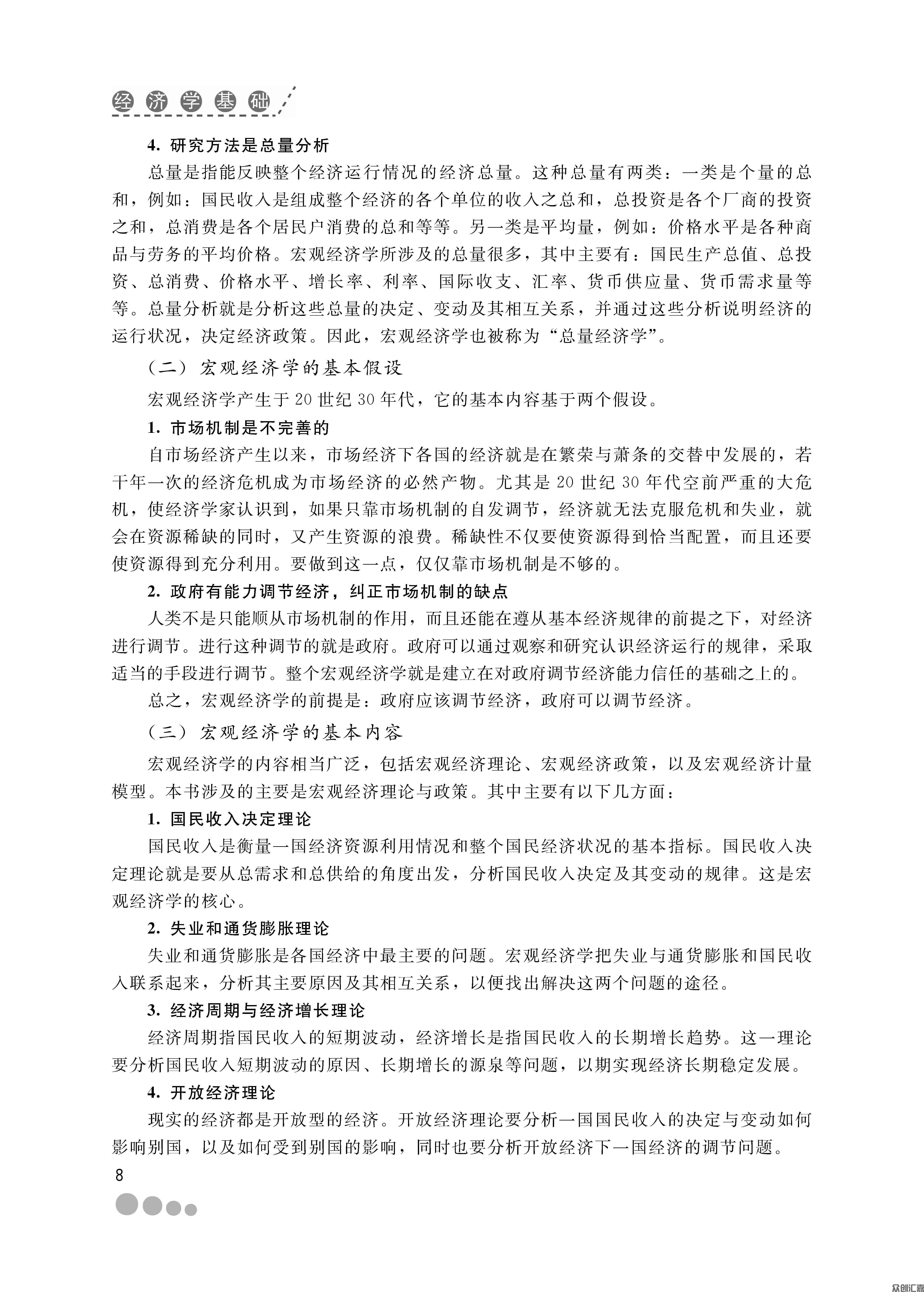文前页_页面_14.jpg