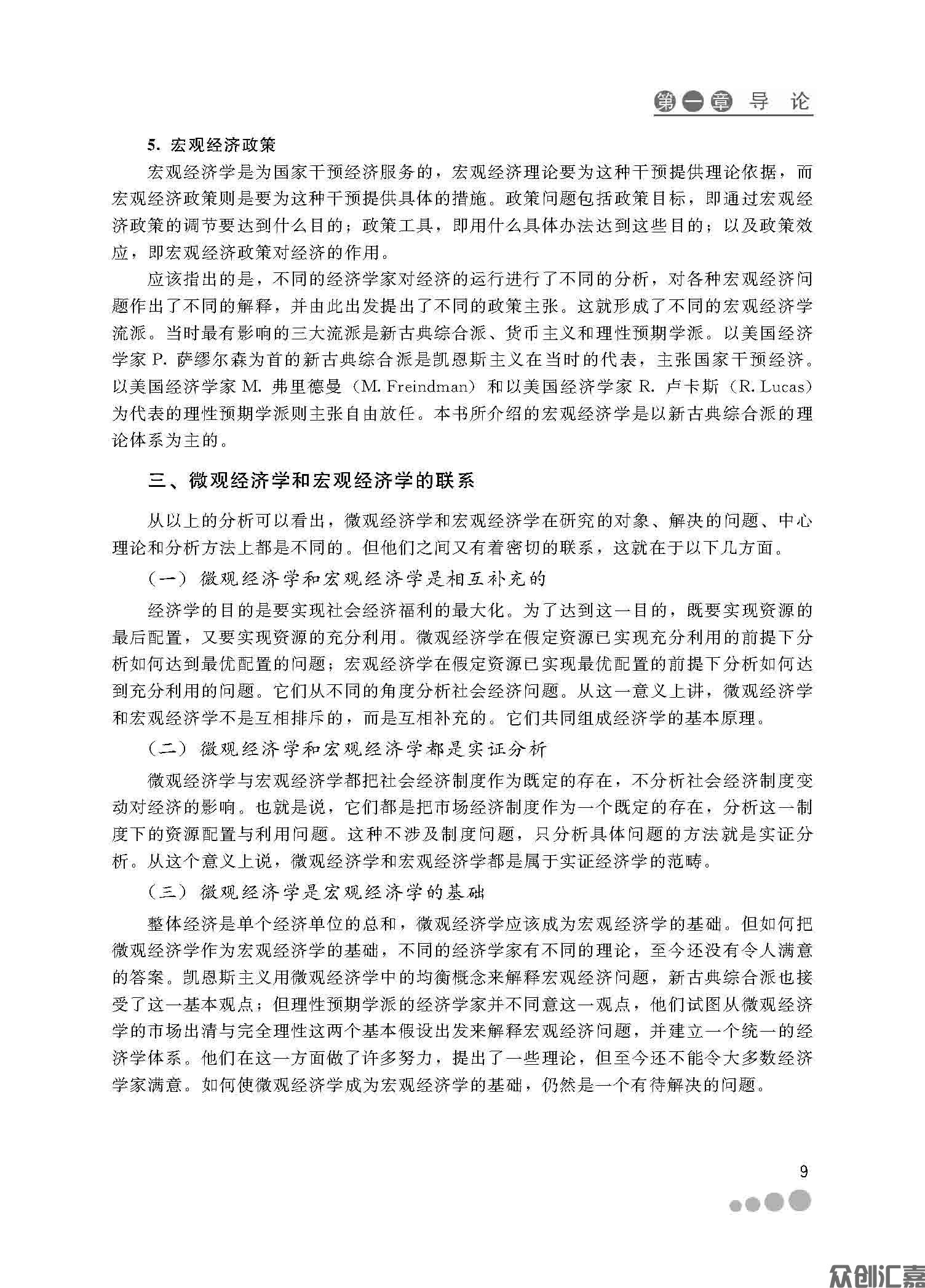 文前页_页面_15.jpg