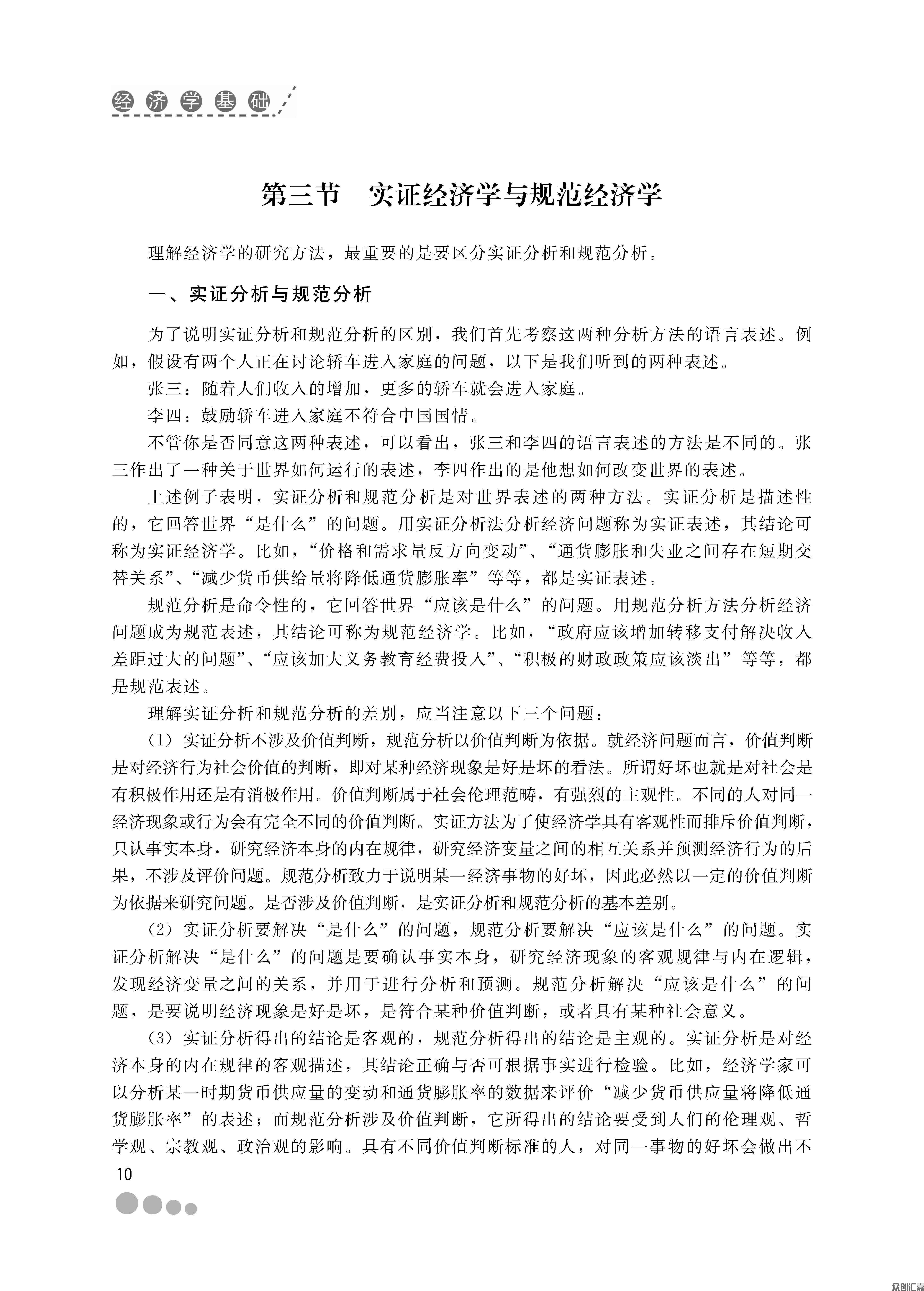文前页_页面_16.jpg