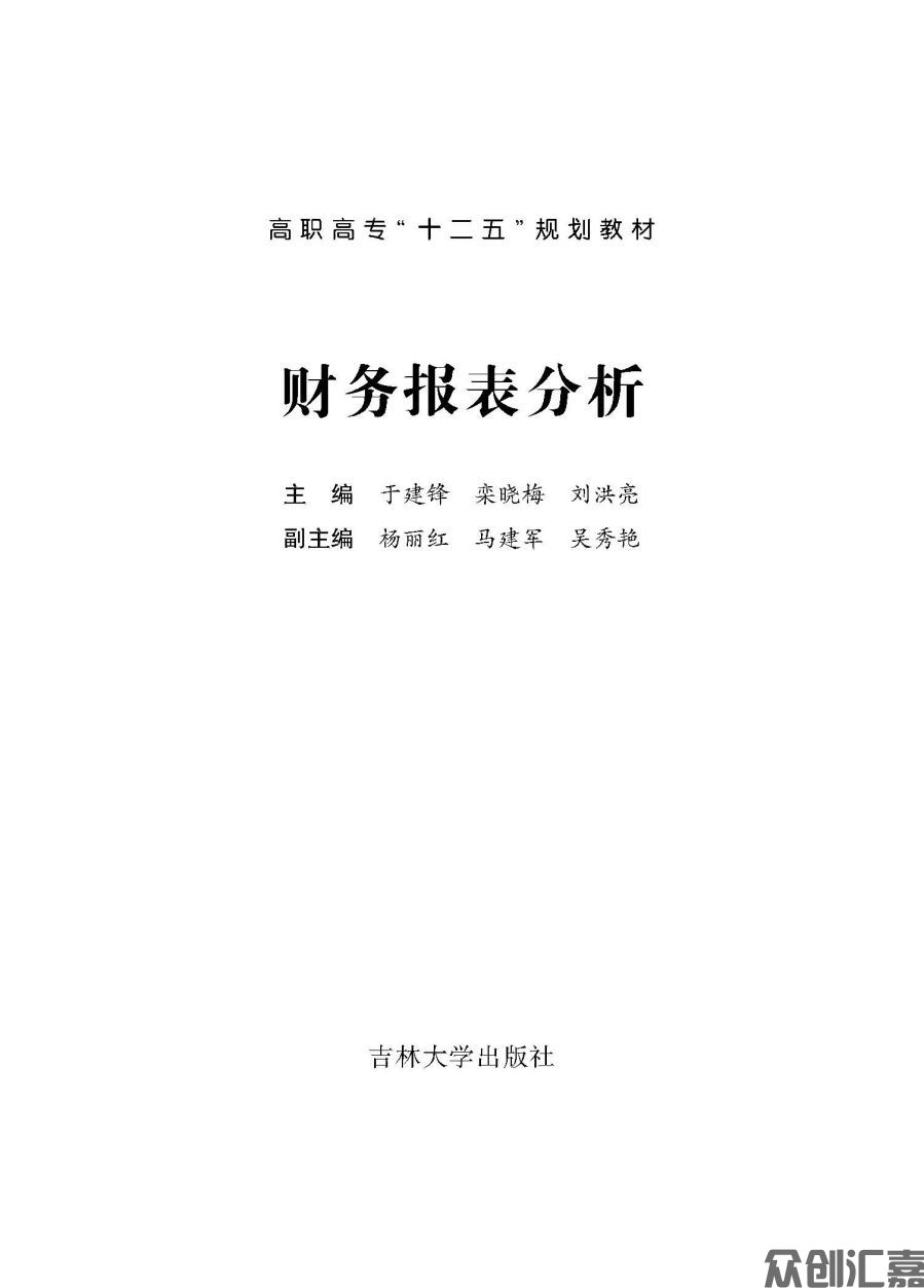 财务报表分析_页面_01.jpg