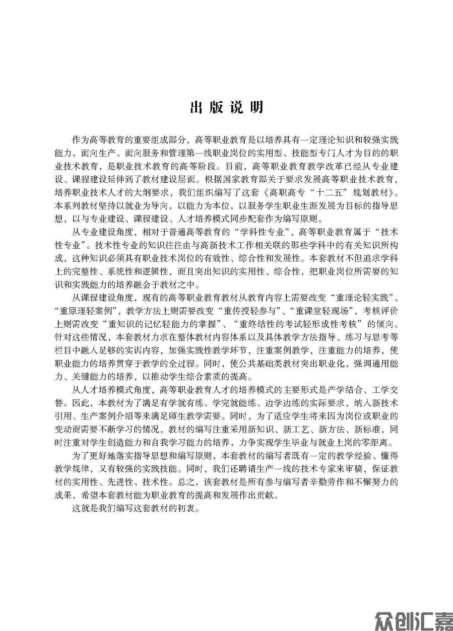 财务报表分析_页面_04.jpg