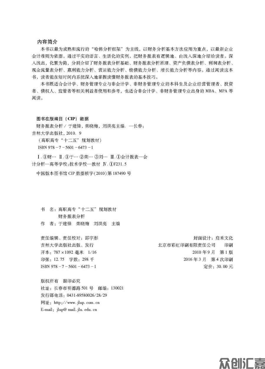 财务报表分析_页面_02.jpg