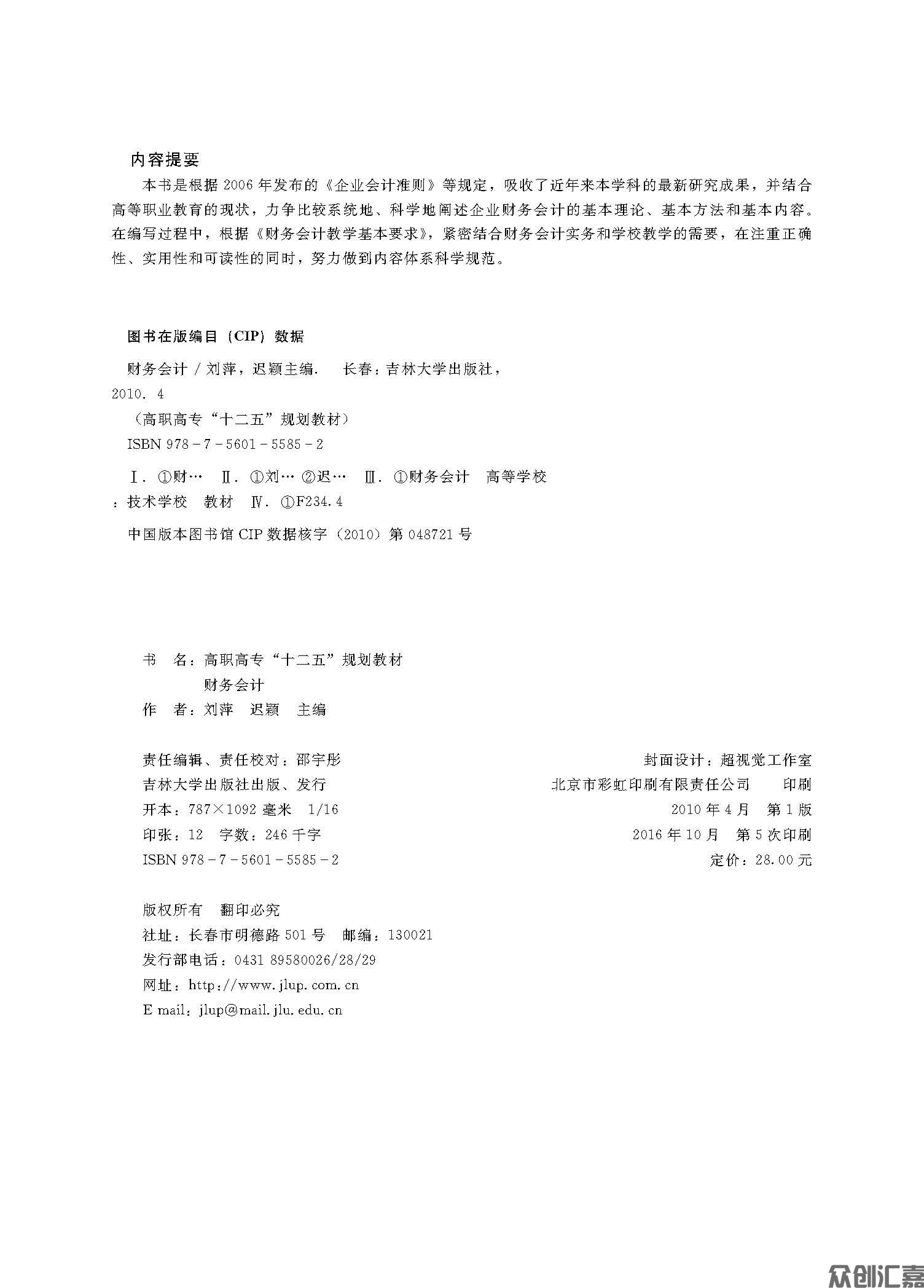 扉页_页面_02.jpg