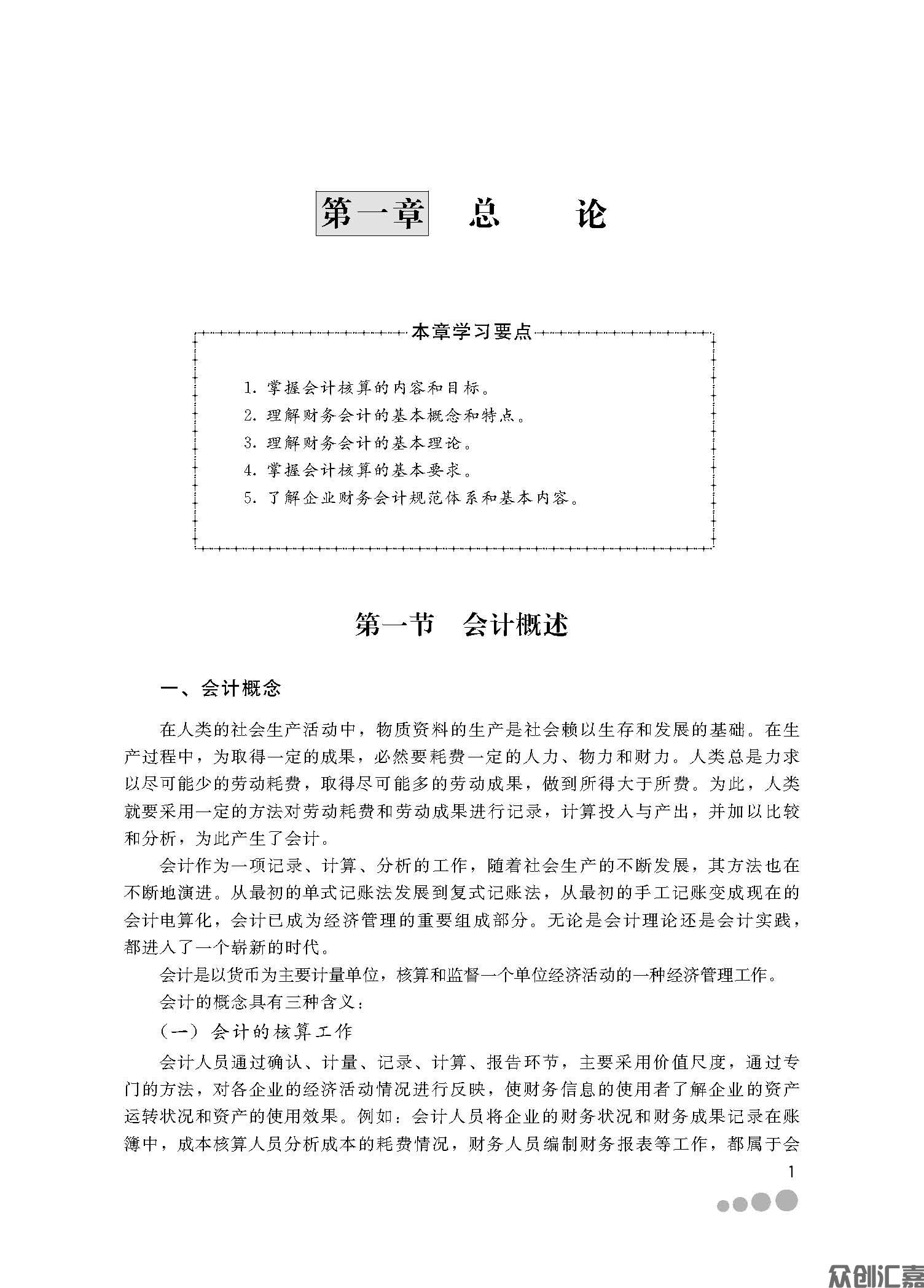 扉页_页面_07.jpg