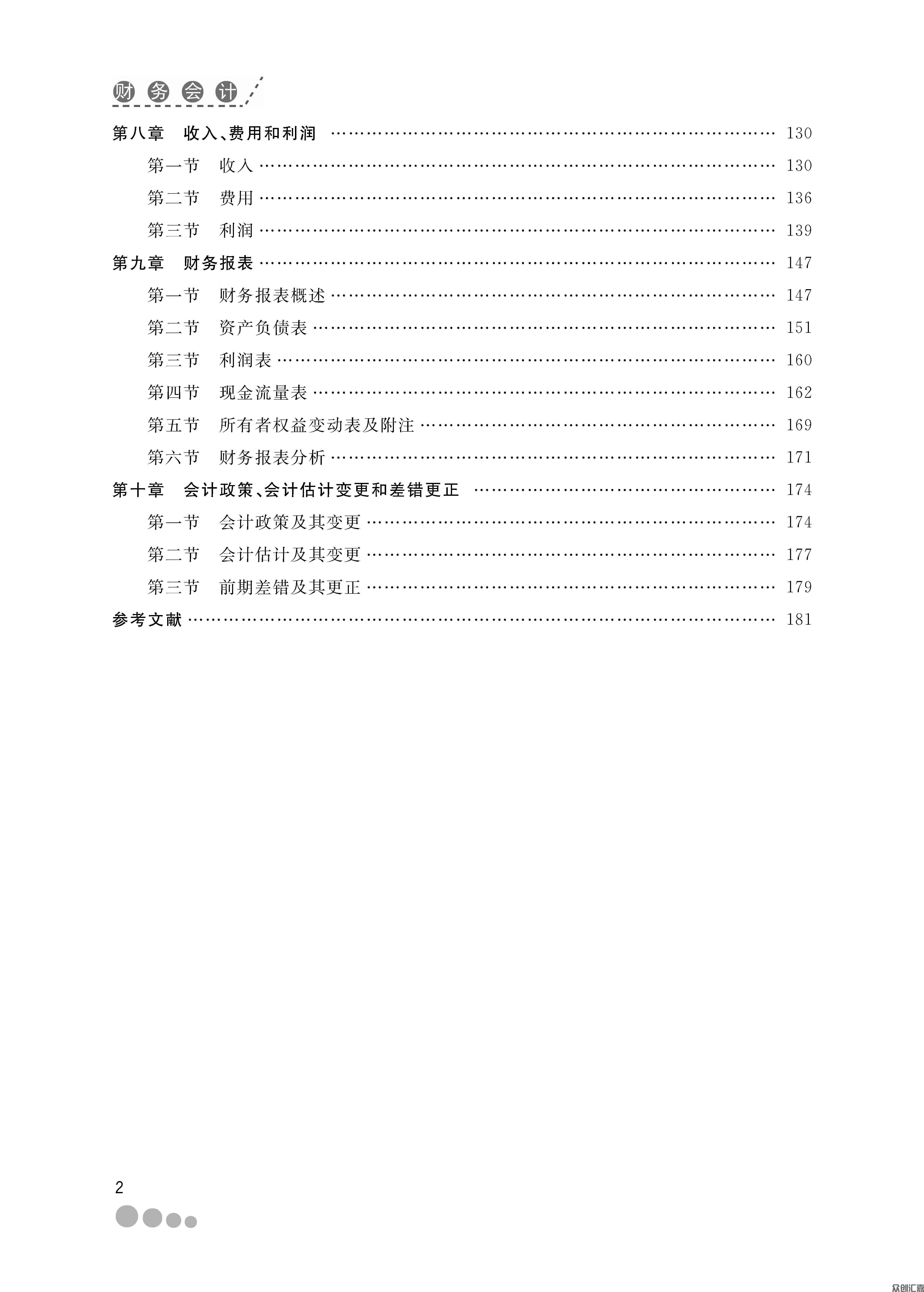 扉页_页面_06.jpg