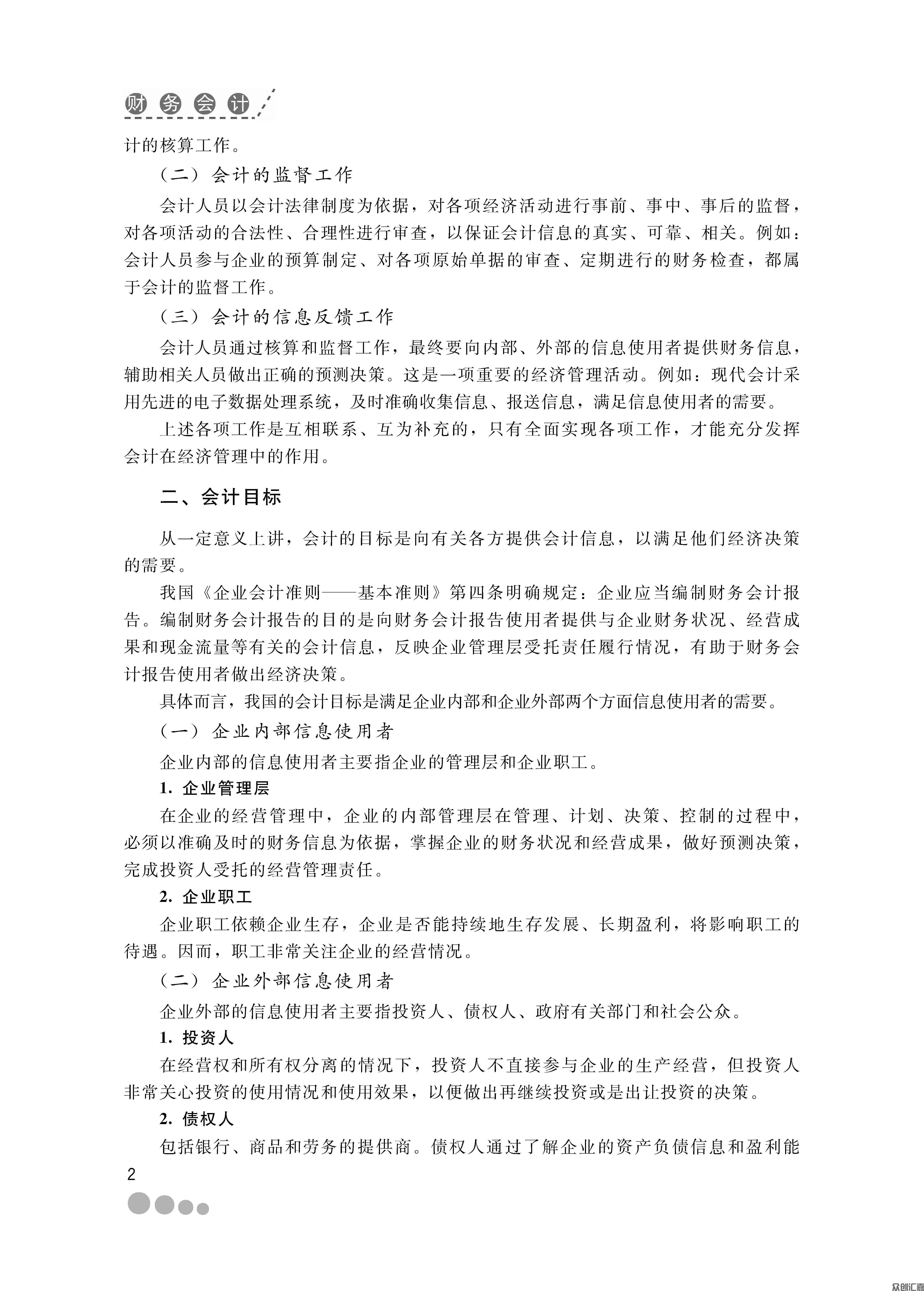 扉页_页面_08.jpg