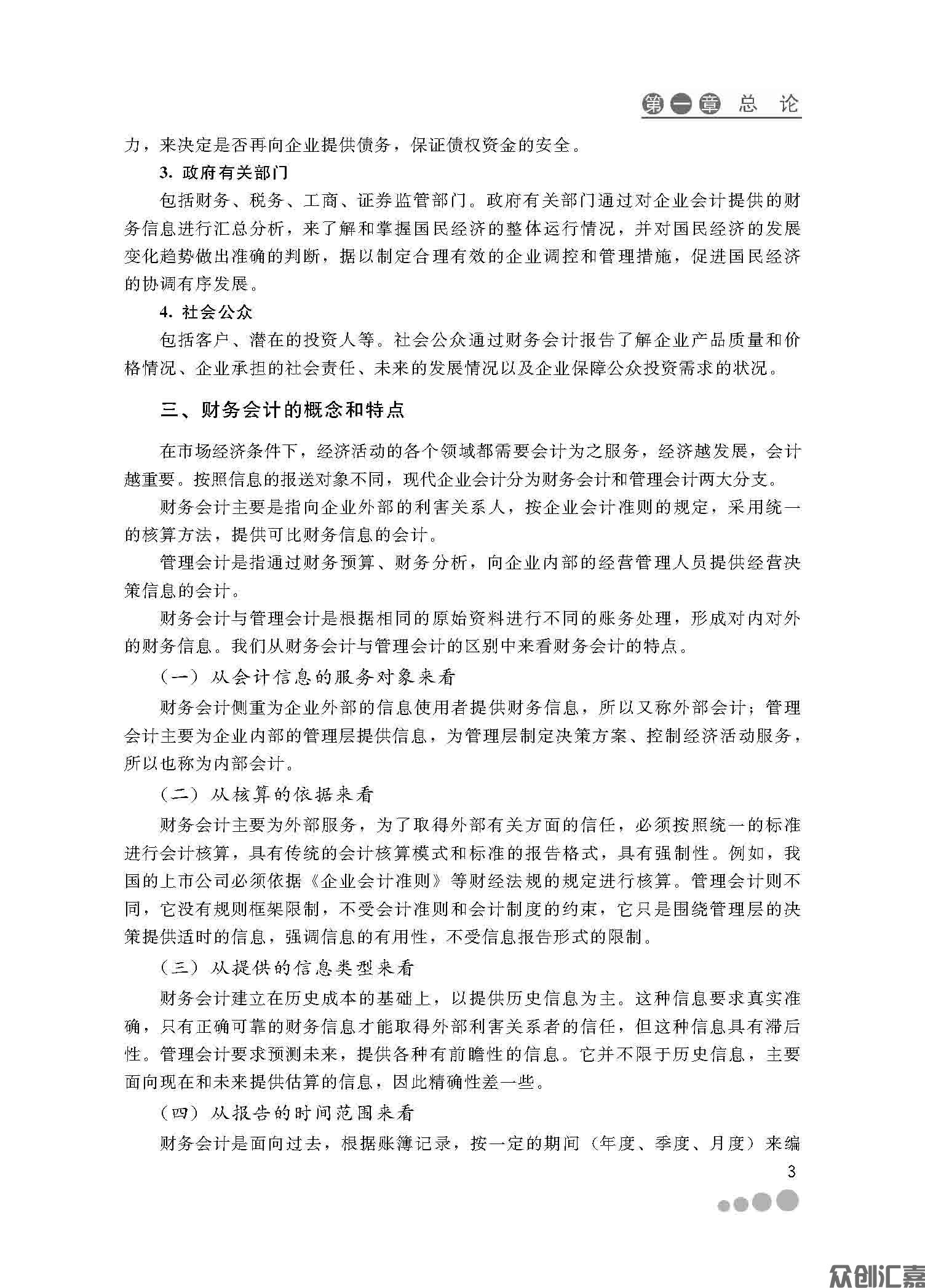 扉页_页面_09.jpg