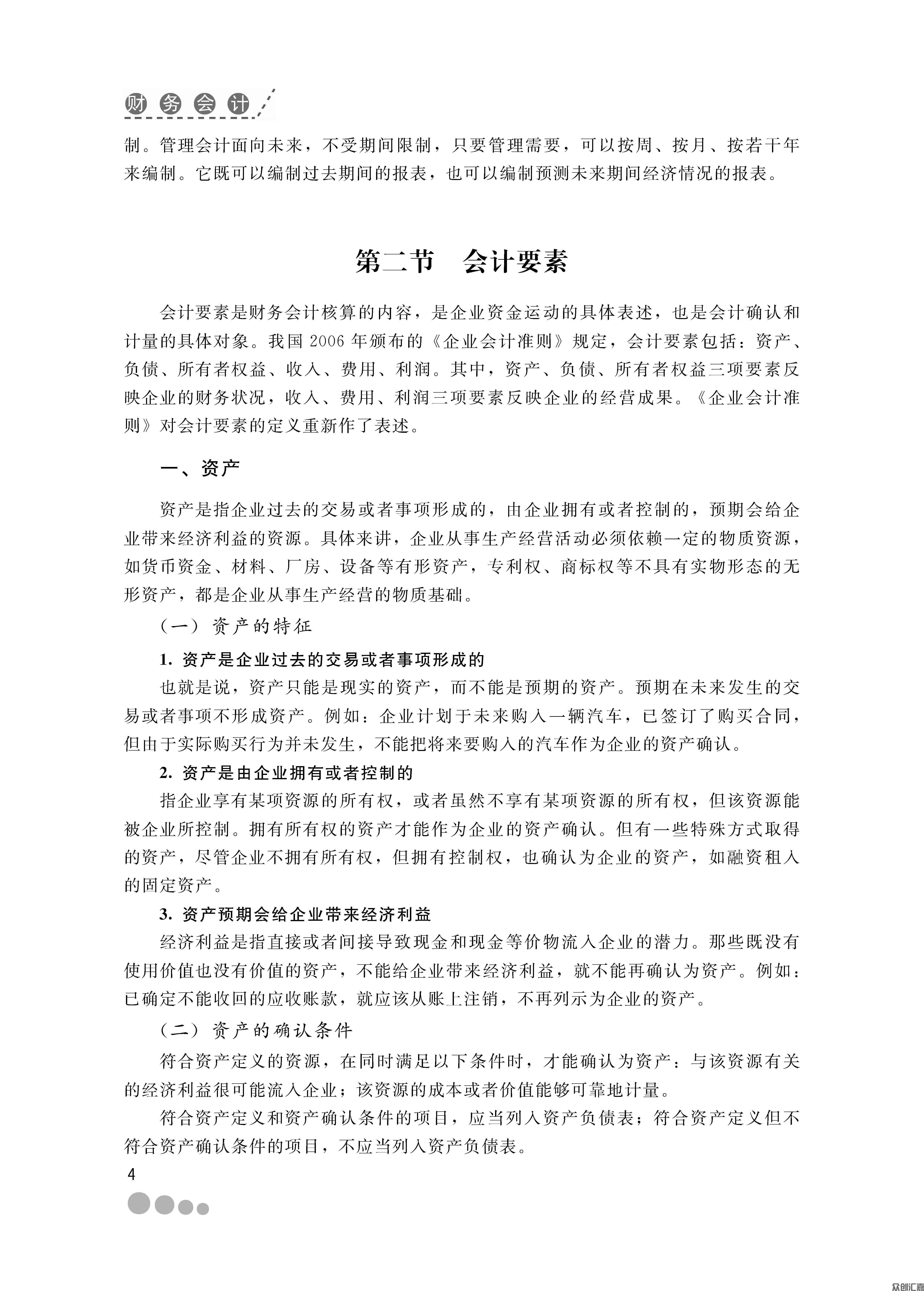 扉页_页面_10.jpg