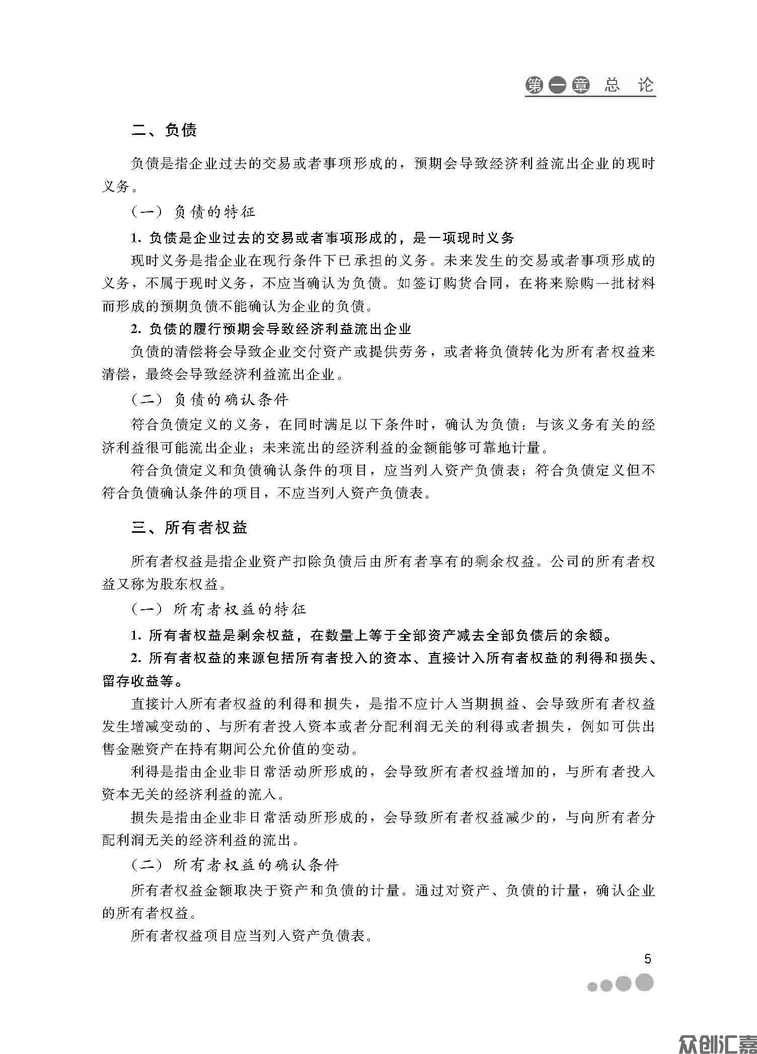 扉页_页面_11.jpg