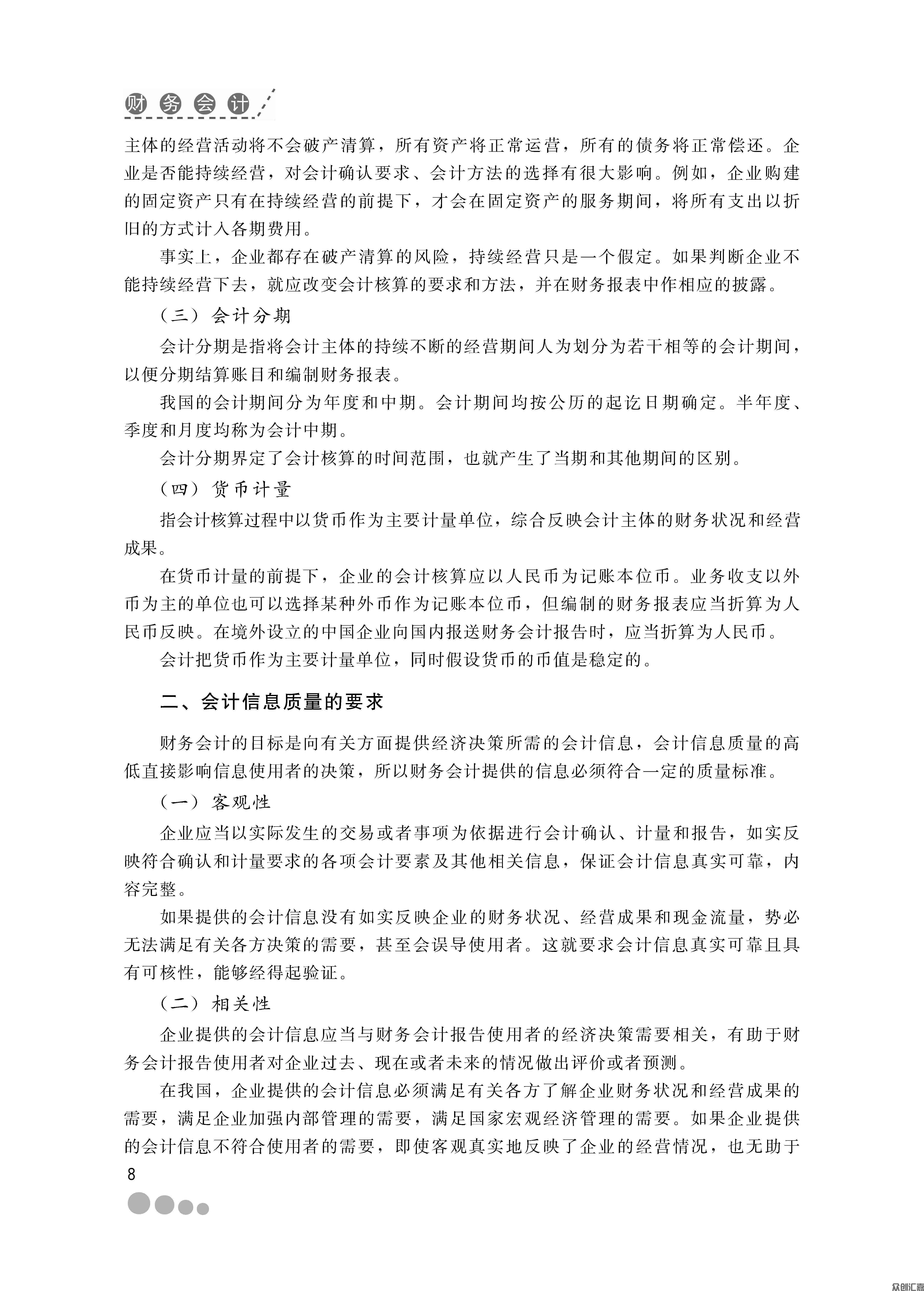扉页_页面_14.jpg