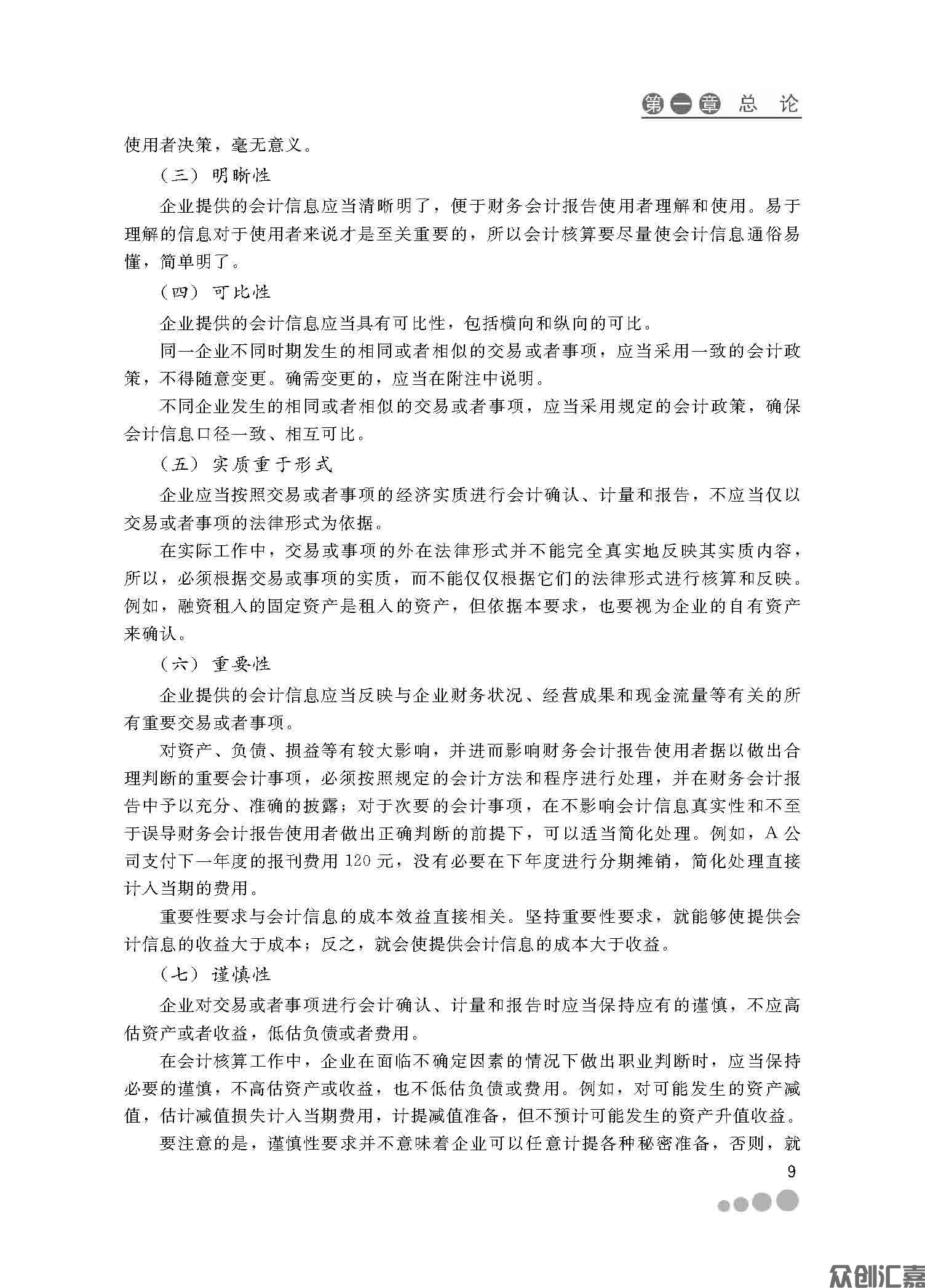 扉页_页面_15.jpg