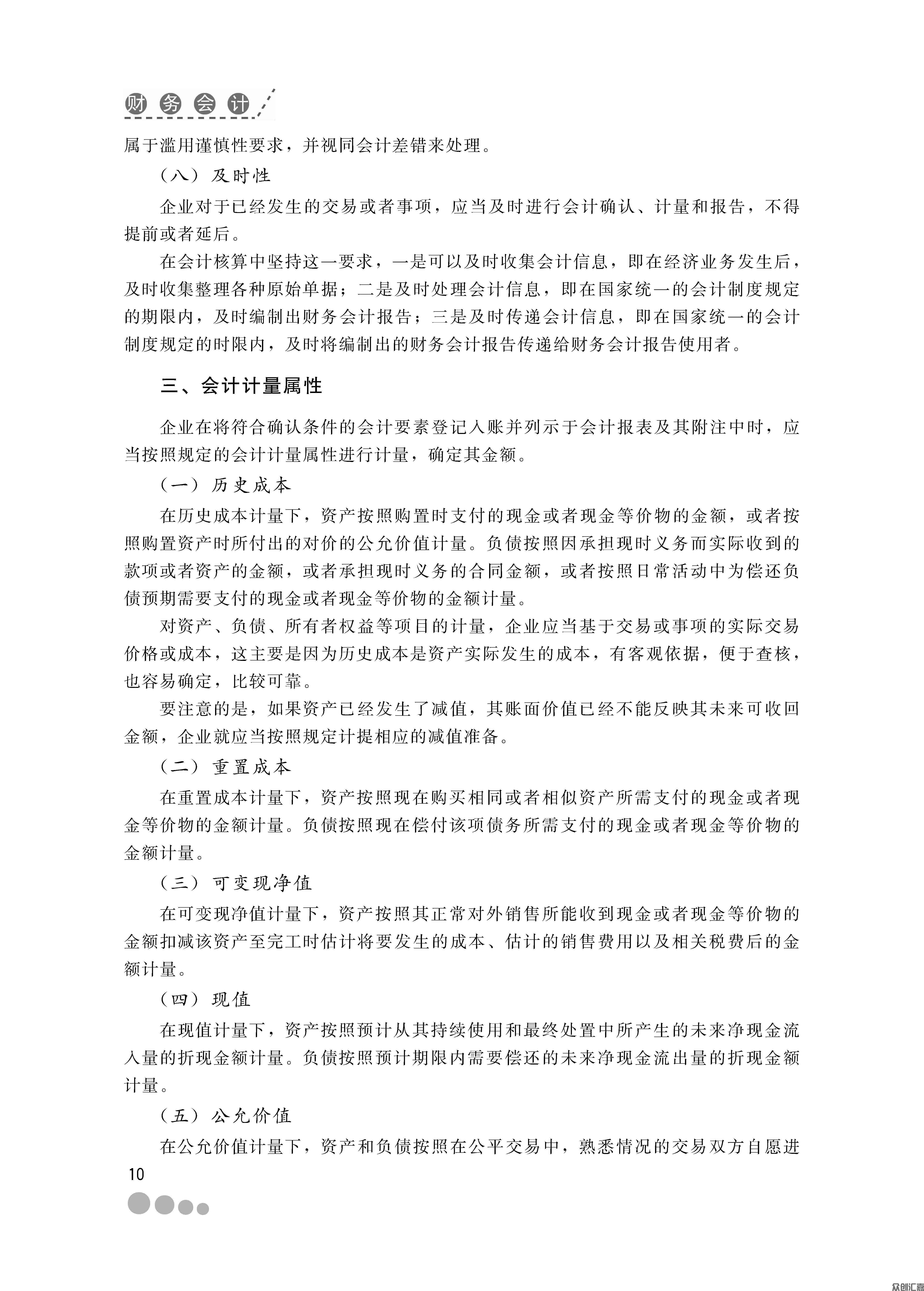 扉页_页面_16.jpg