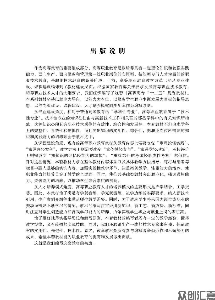 旅游政策法规（新版）_页面_03.jpg