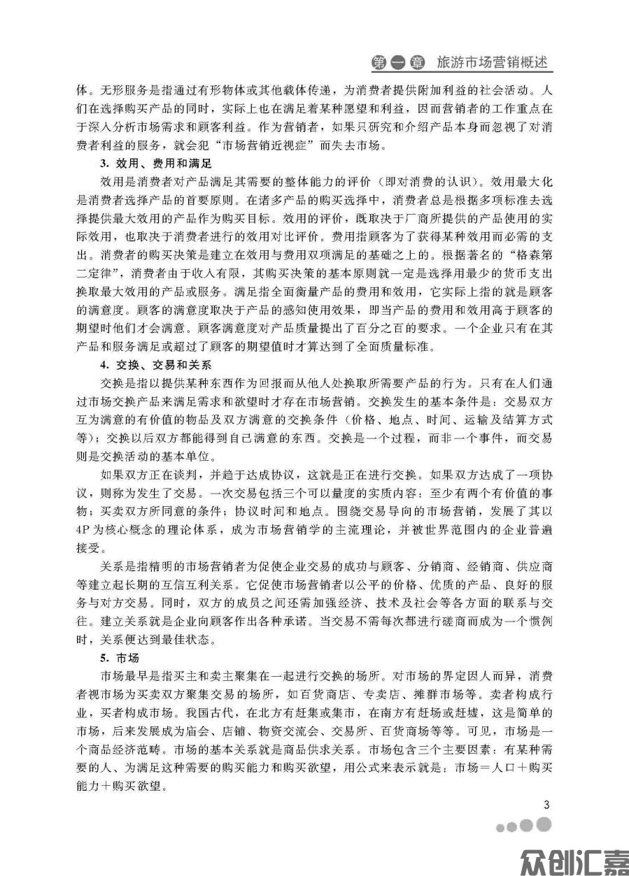 扉页_页面_09.jpg
