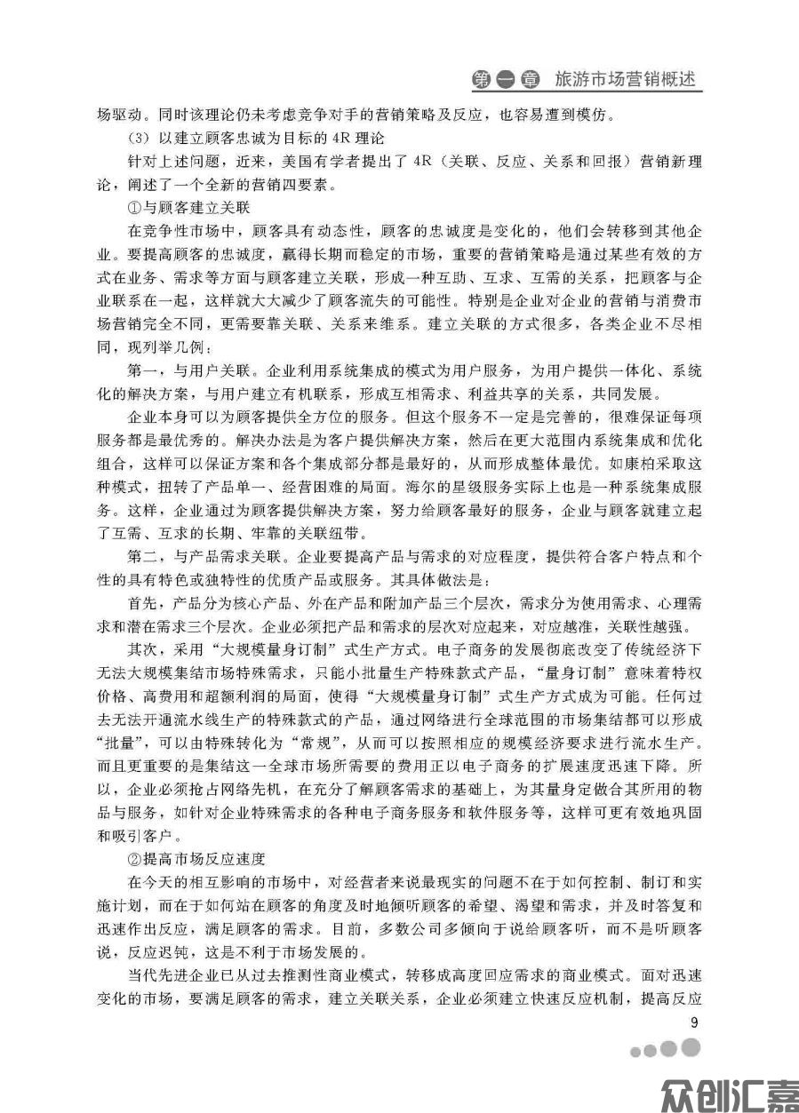扉页_页面_15.jpg