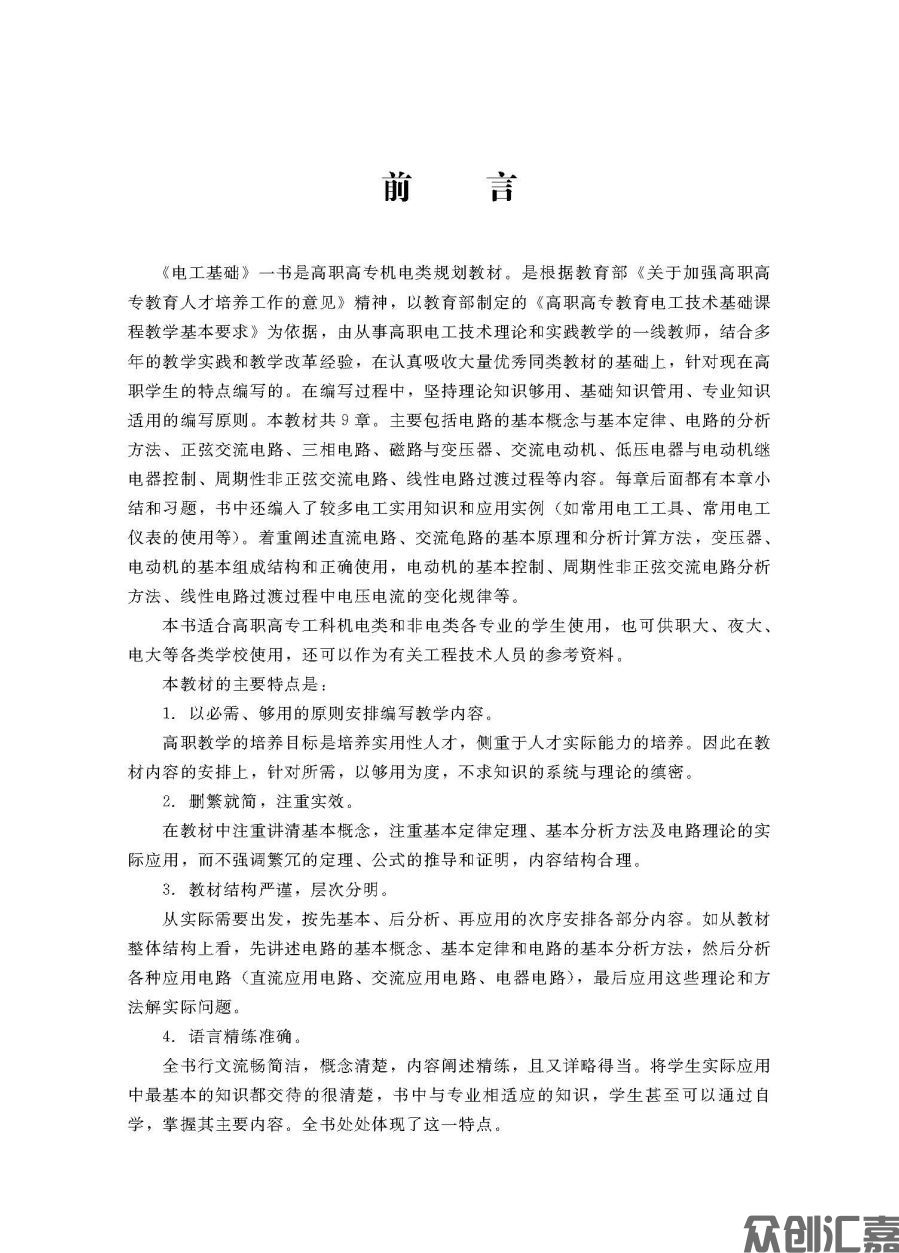 扉页_页面_04.jpg