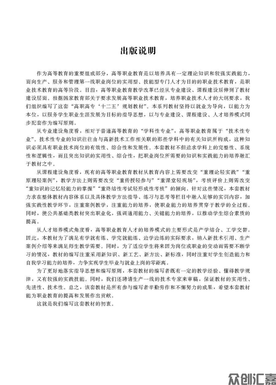 交直流调速系统文前页_页面_03.jpg