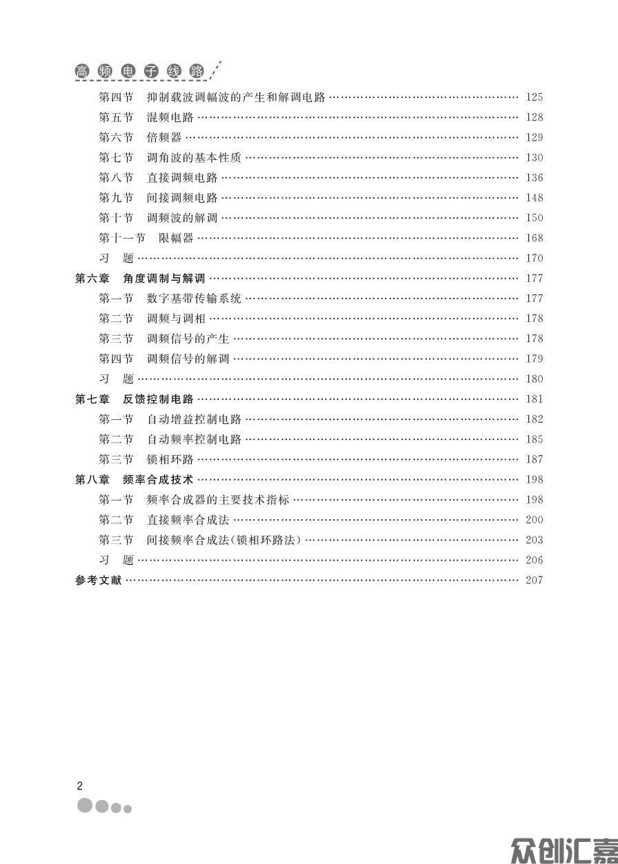 扉页_页面_06.jpg