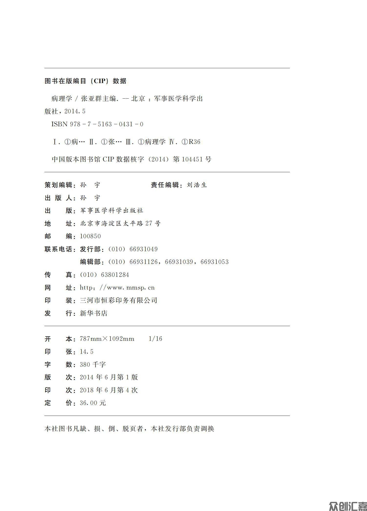 病理学_01.jpg