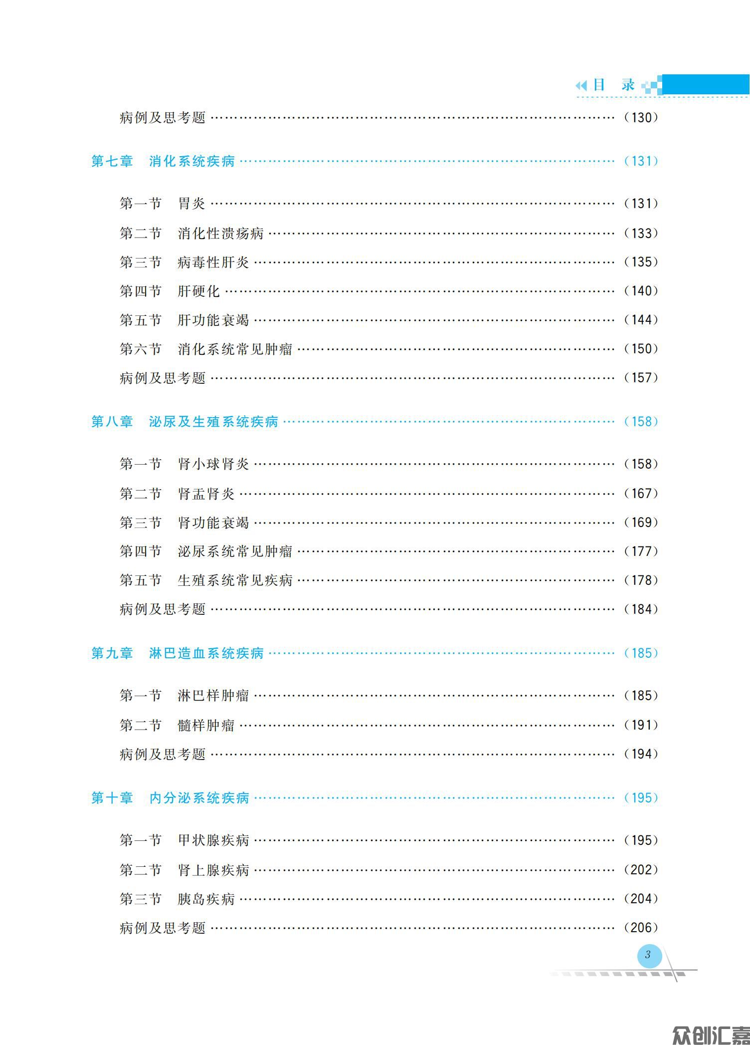 病理学_06.jpg
