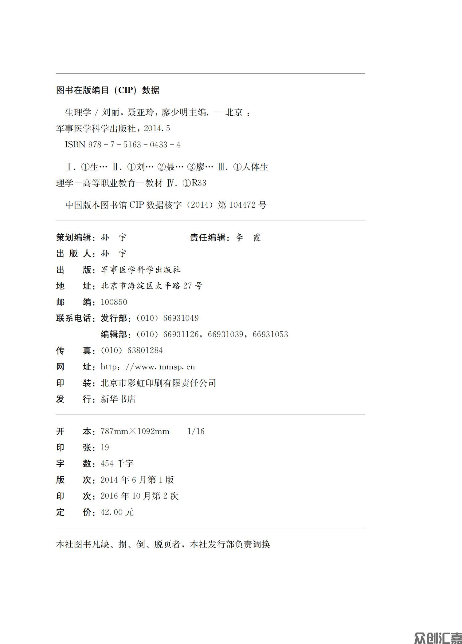 生理学_01.jpg