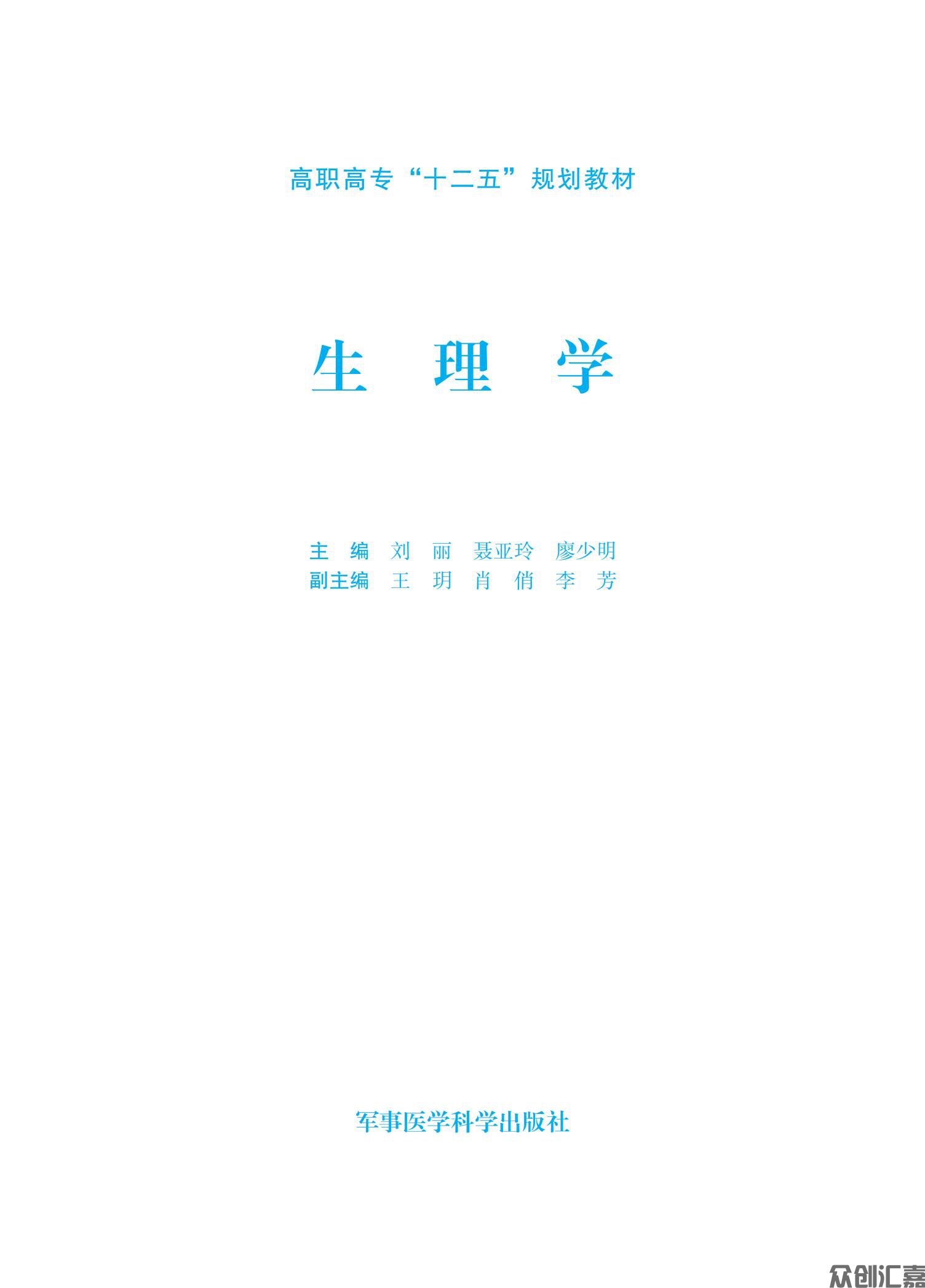 生理学_00.jpg