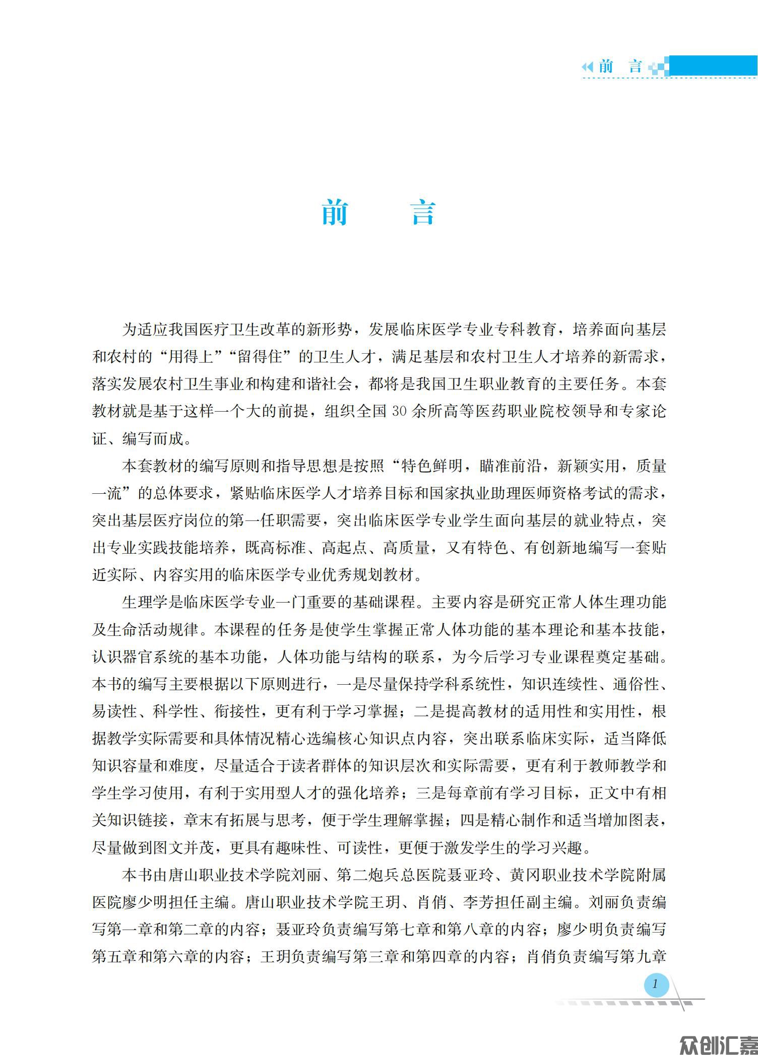 生理学_03.jpg