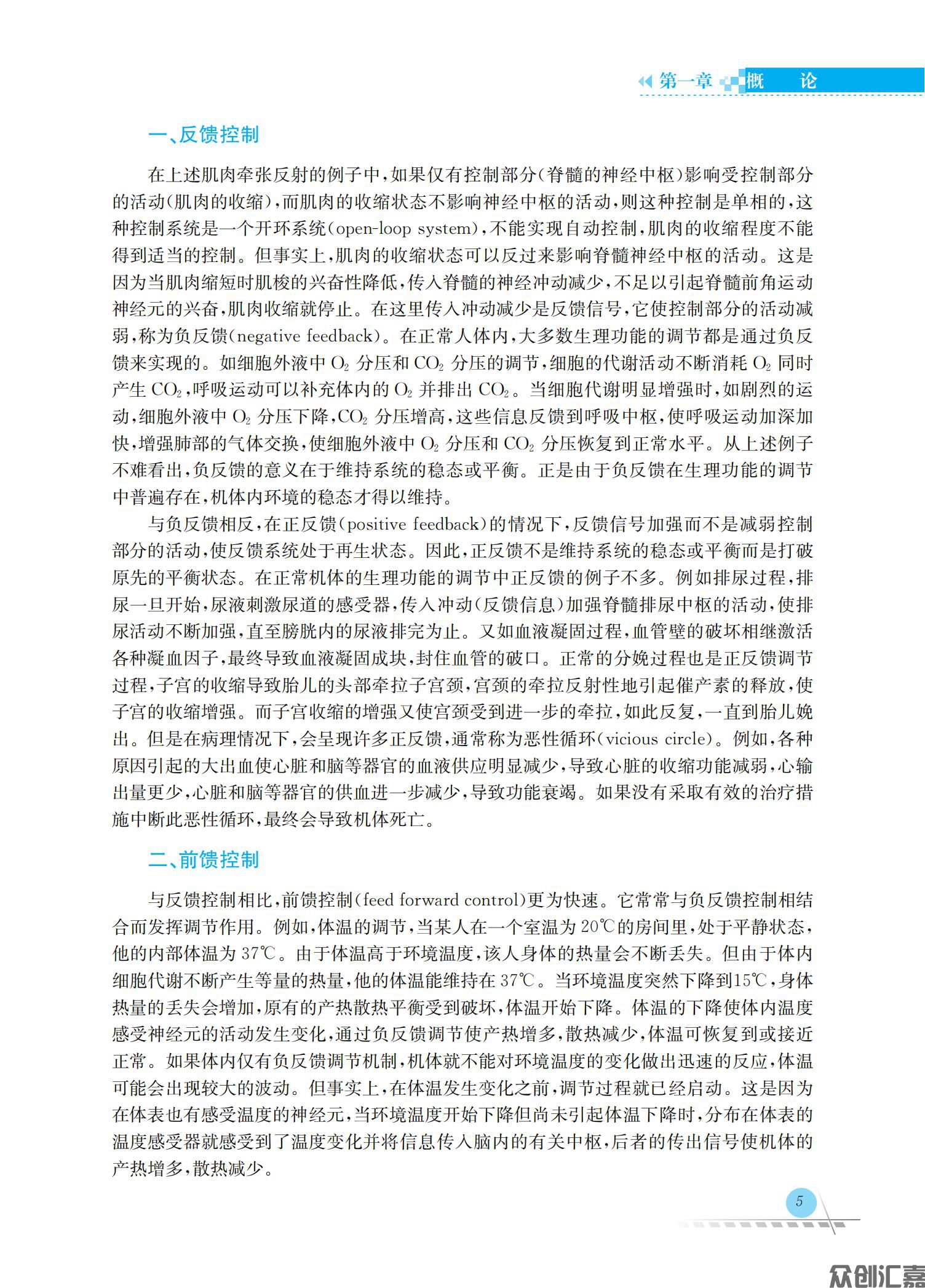 生理学_11.jpg
