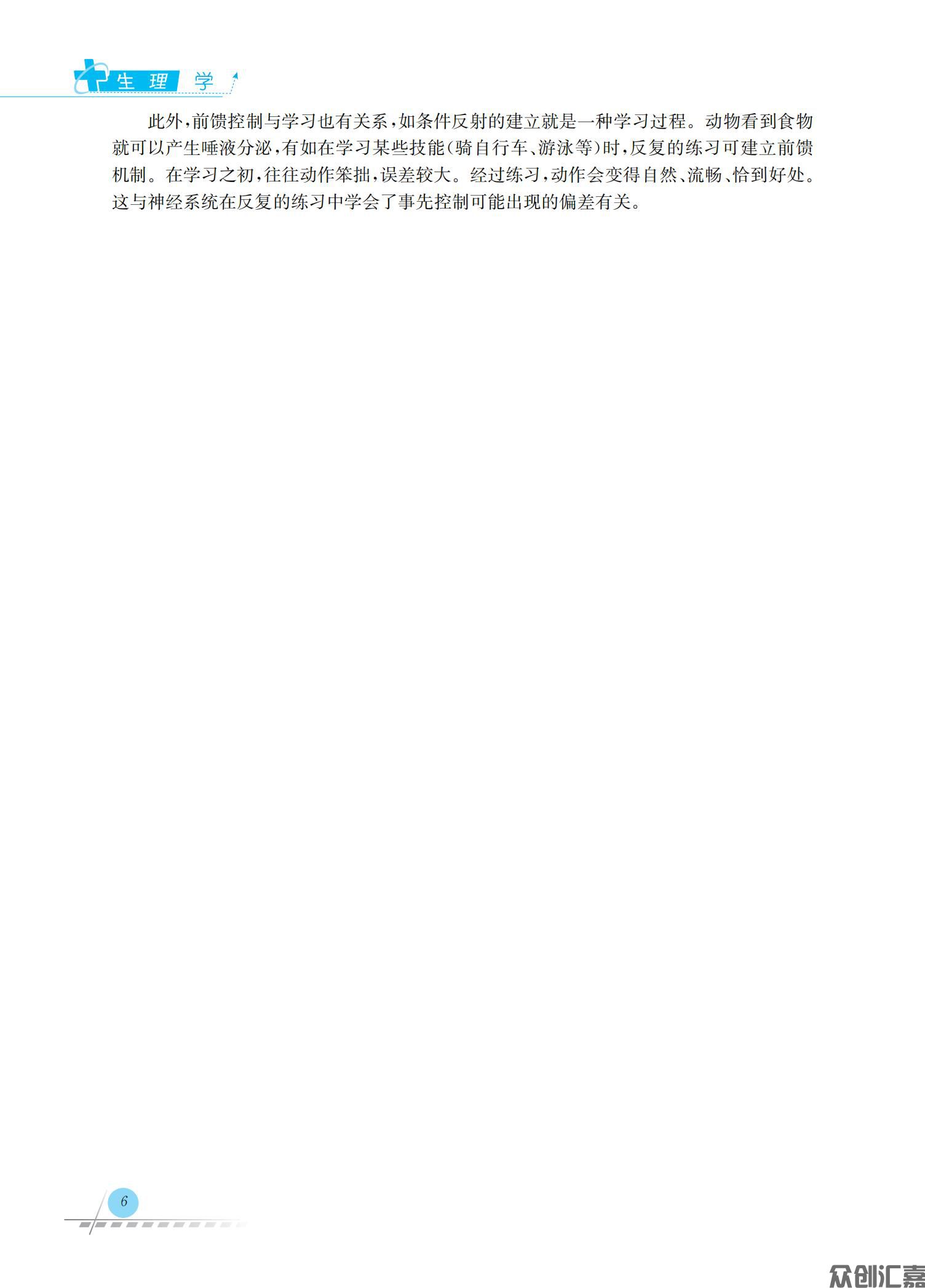 生理学_12.jpg