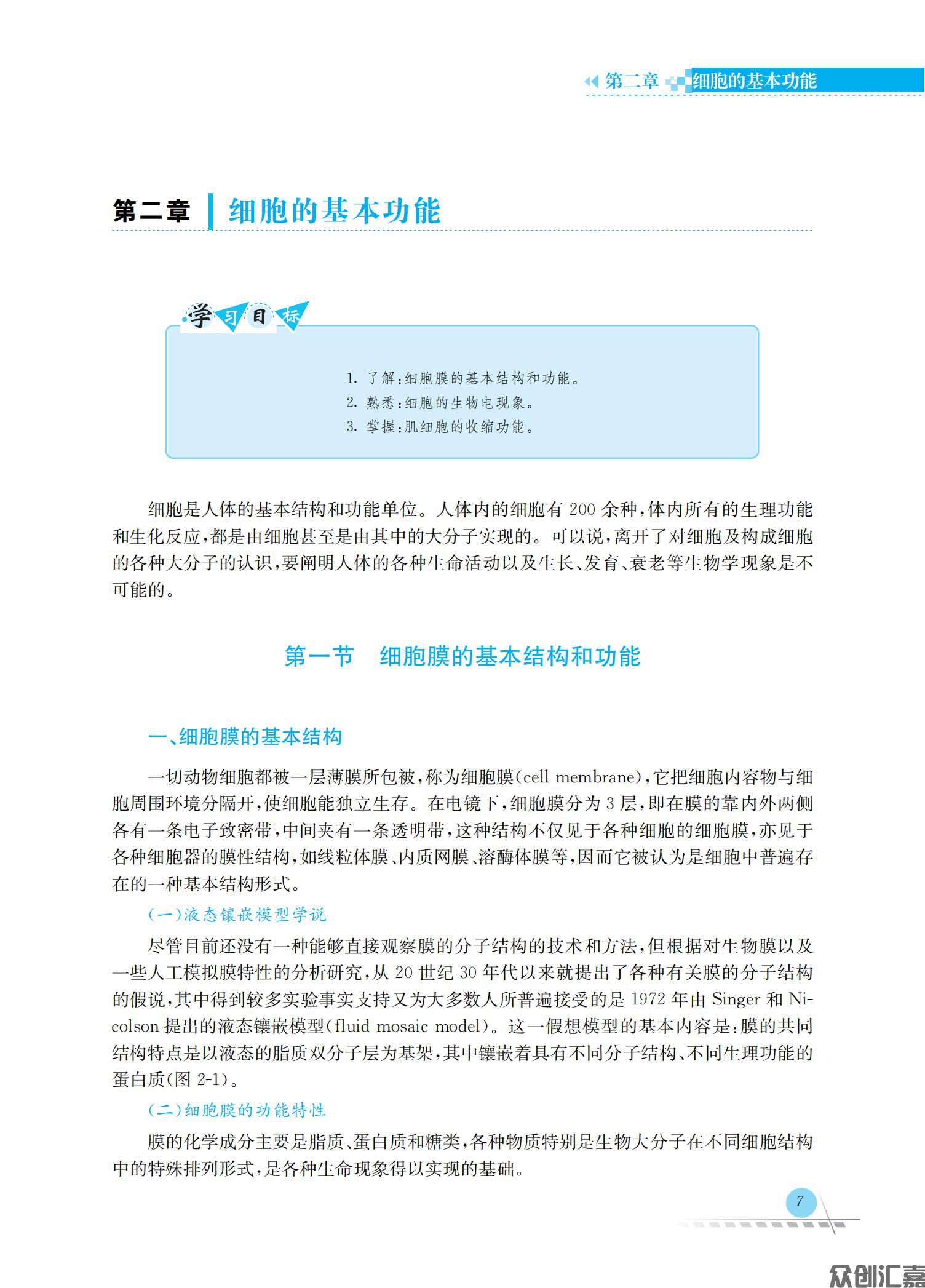 生理学_13.jpg