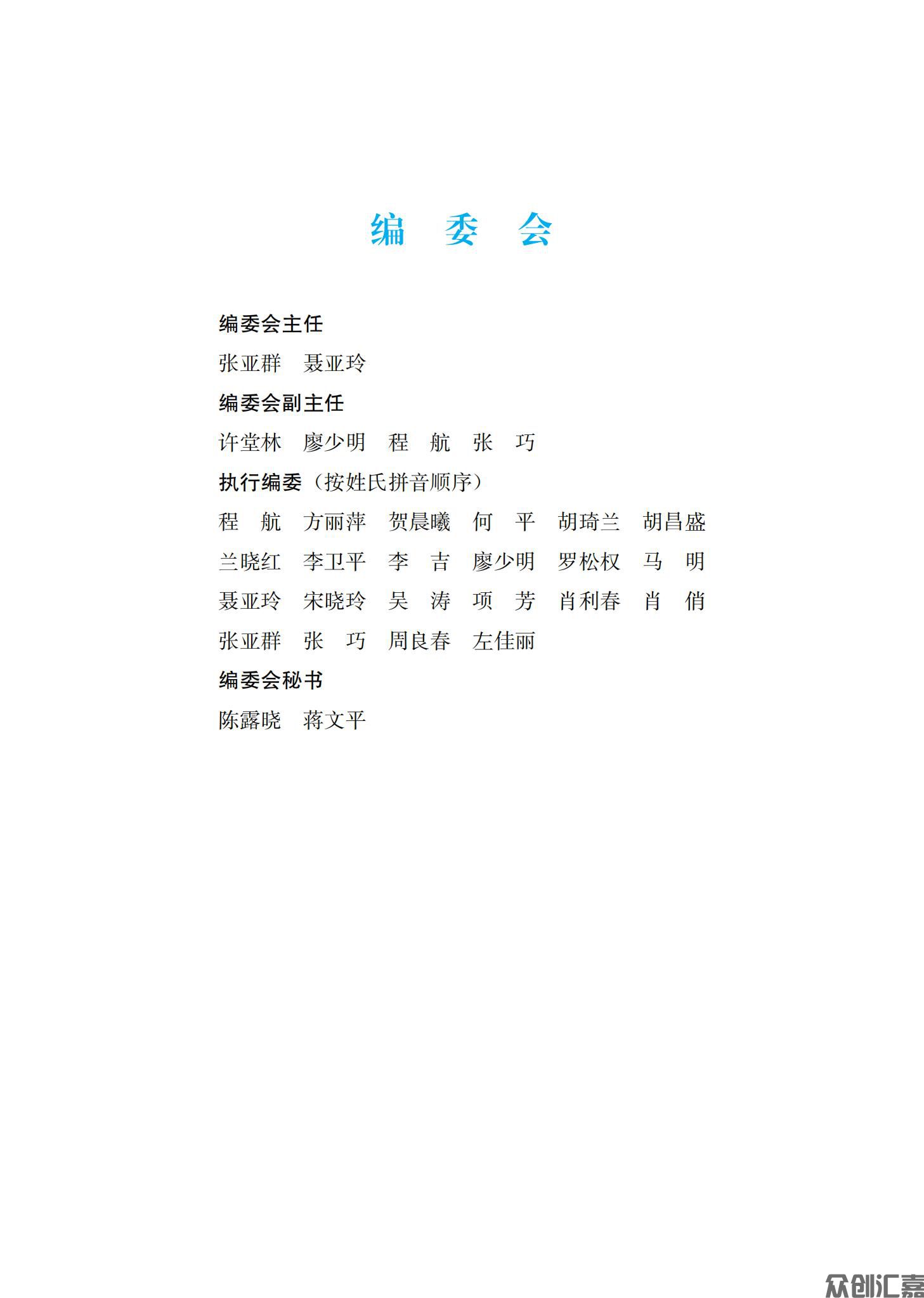 人体解剖学与组织胚胎学_02.jpg