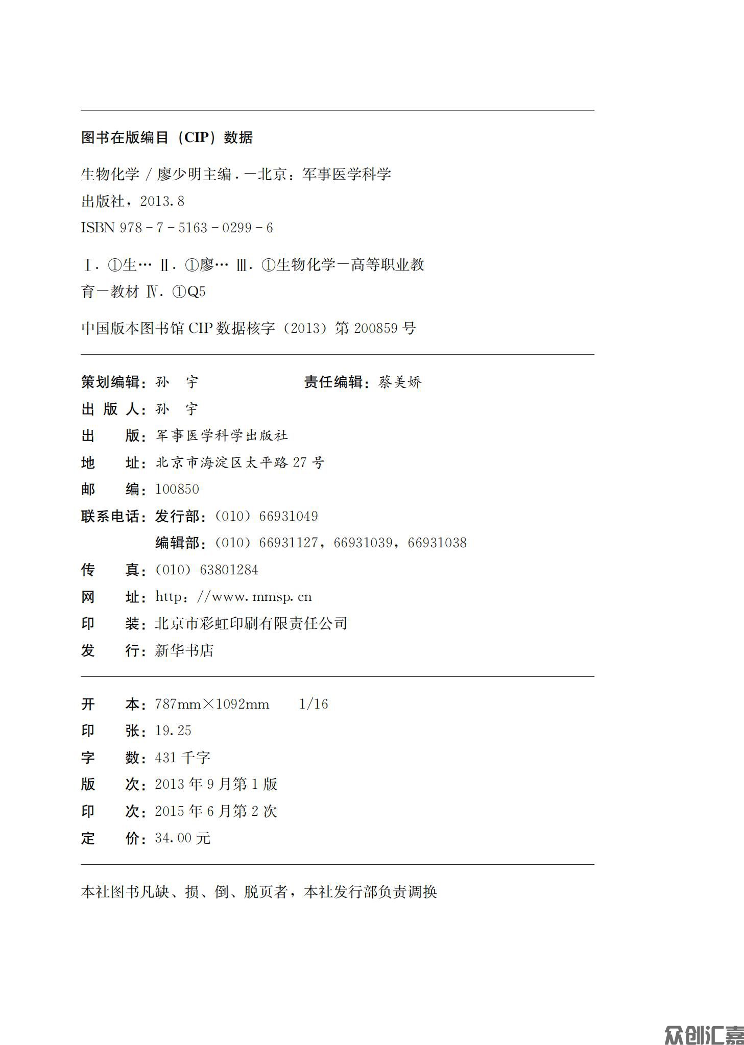 生物化学_01.jpg