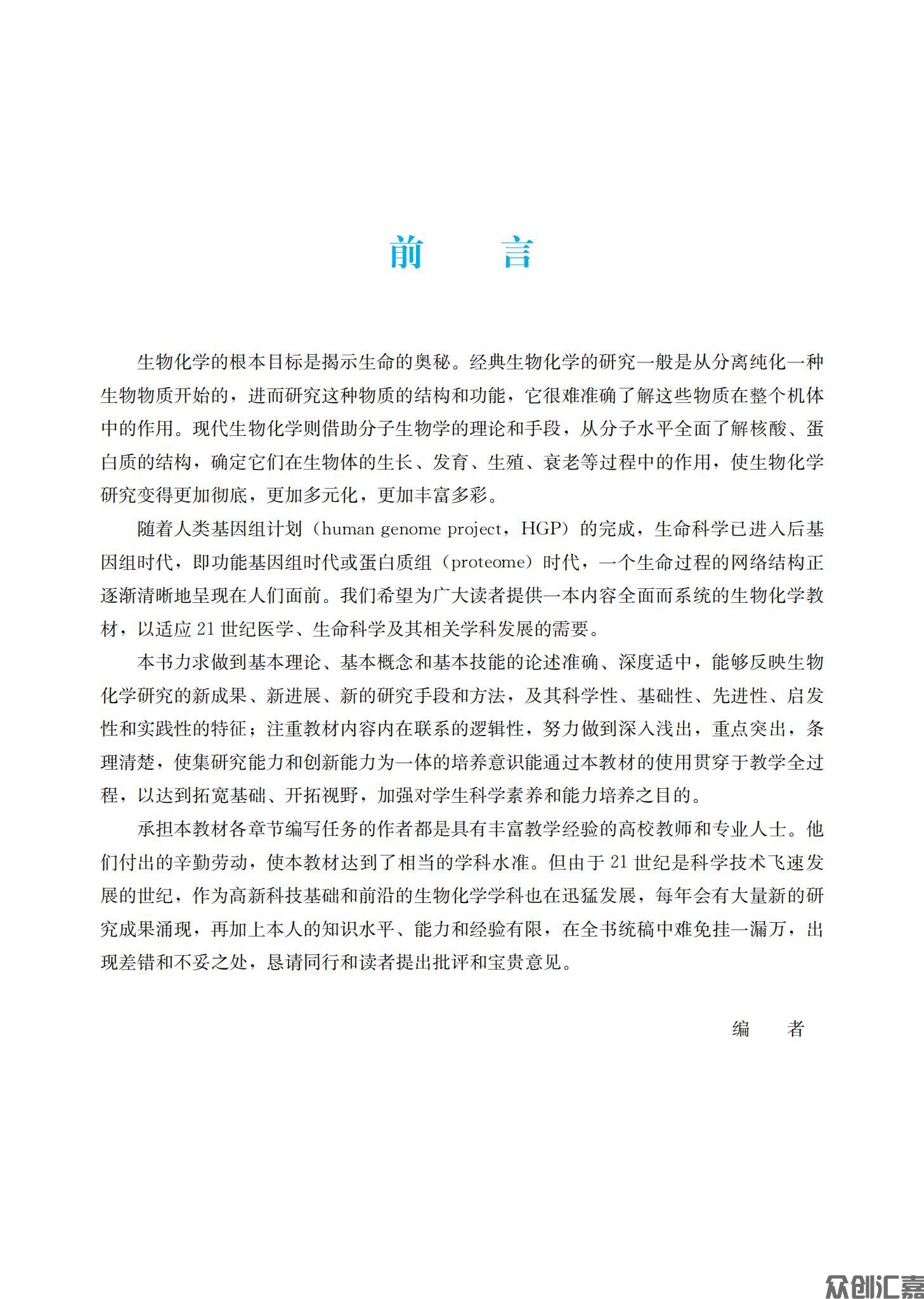 生物化学_03.jpg