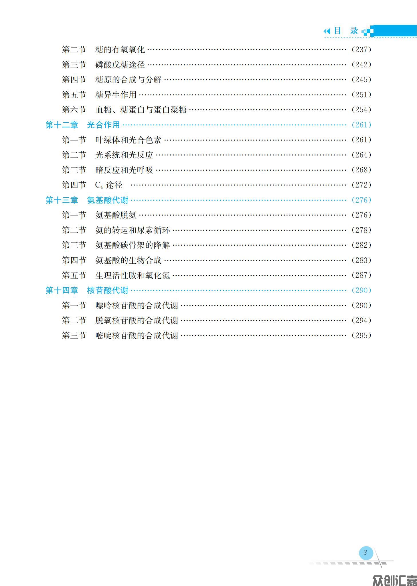 生物化学_06.jpg