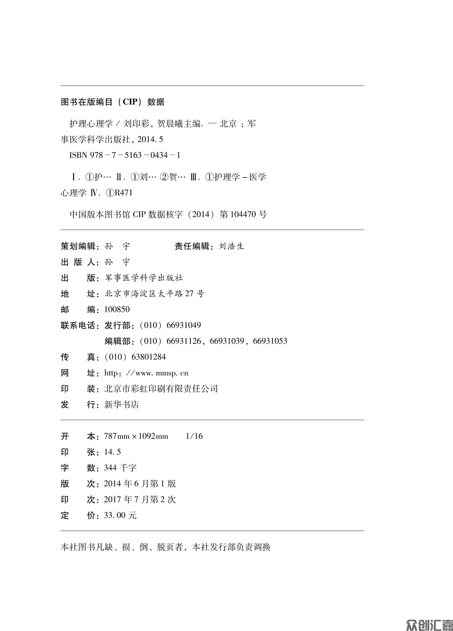 护理心理学_01.jpg