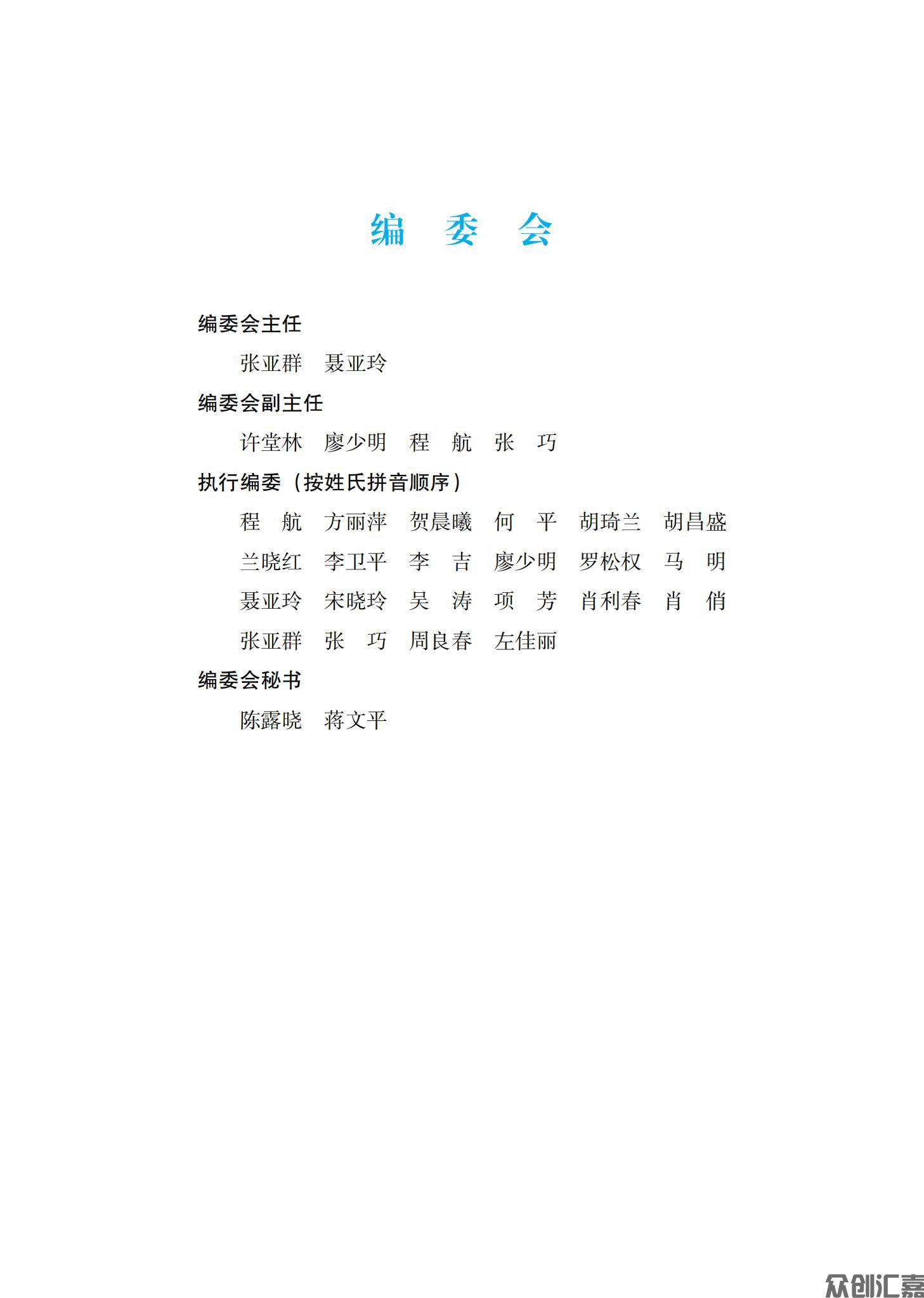 儿科护理学_02.jpg