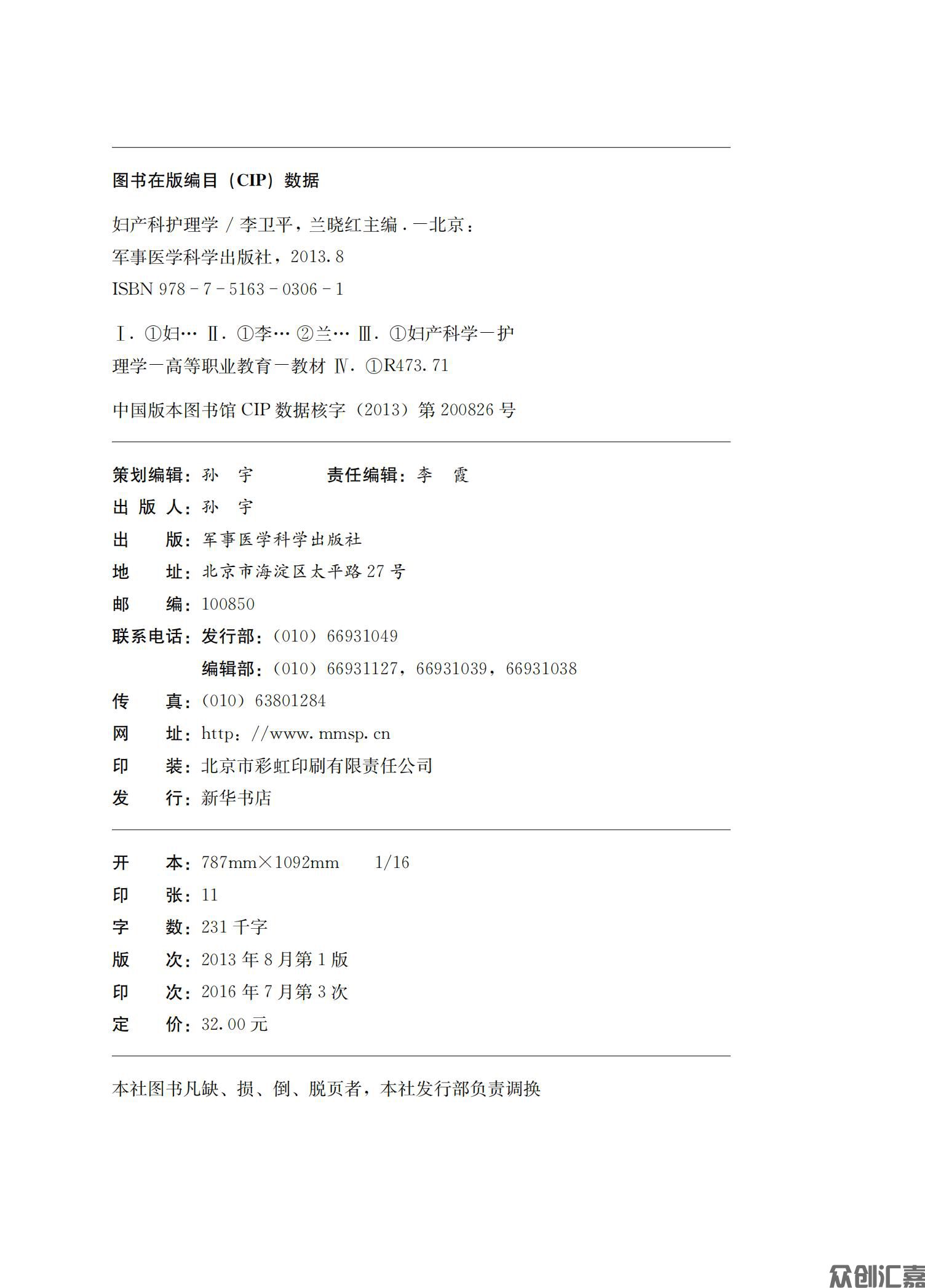 妇产科护理学_01.jpg