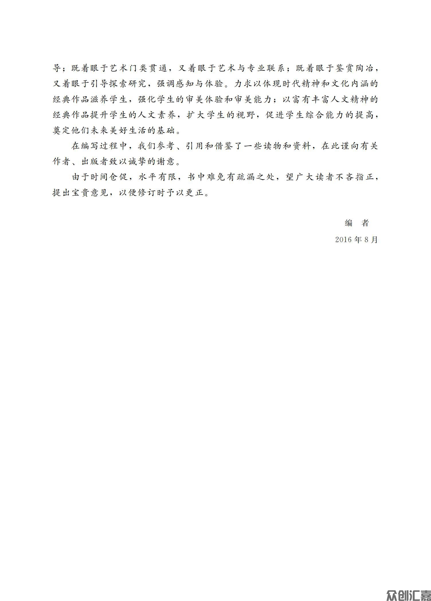 公共艺术（美术篇） 正文_03.jpg