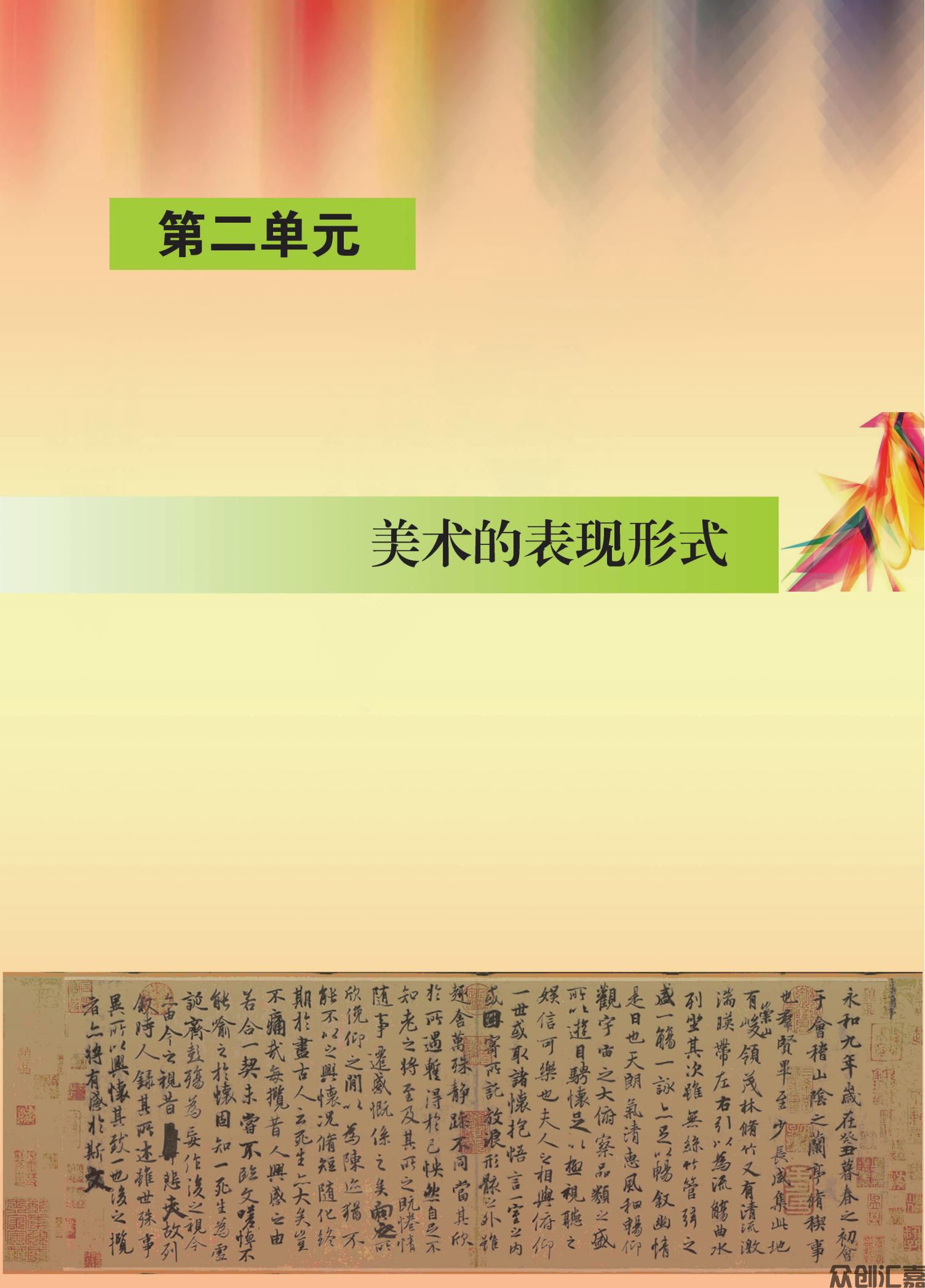 公共艺术（美术篇） 正文_16.jpg