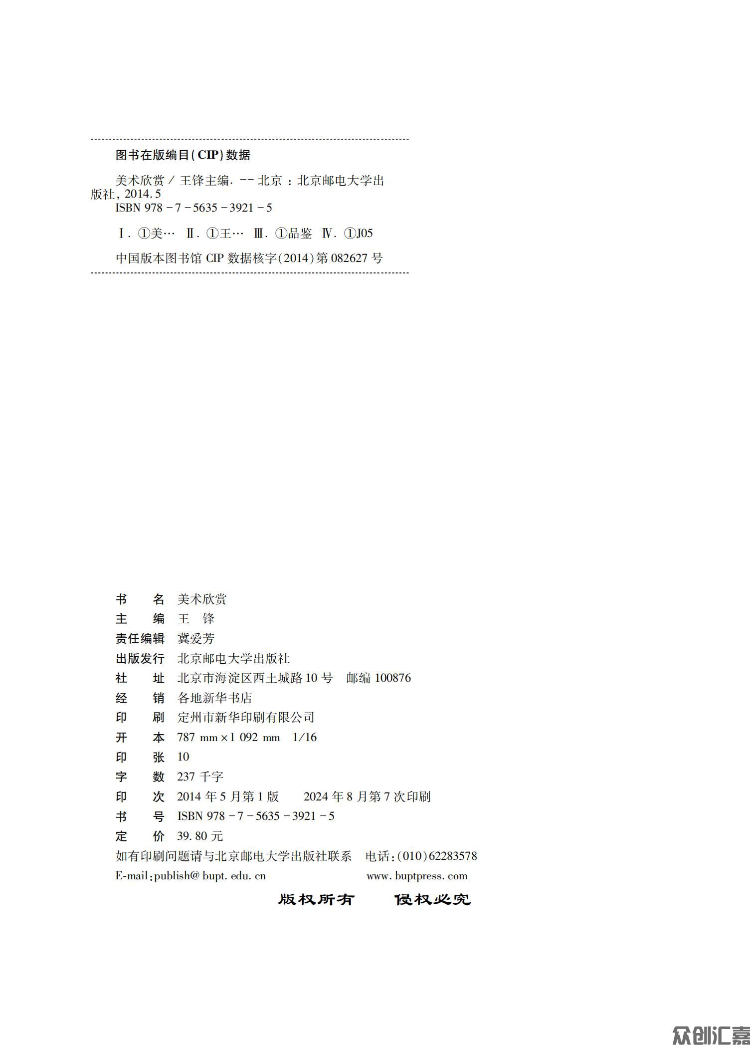 美术欣赏_01.jpg