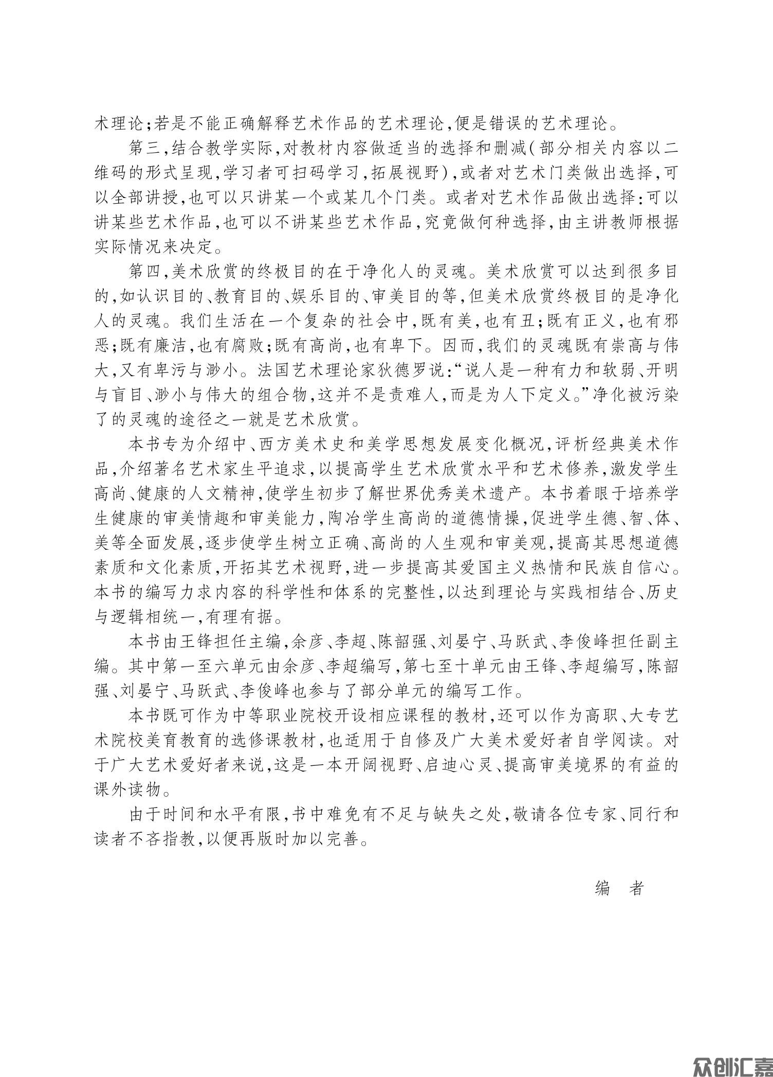 美术欣赏_03.jpg