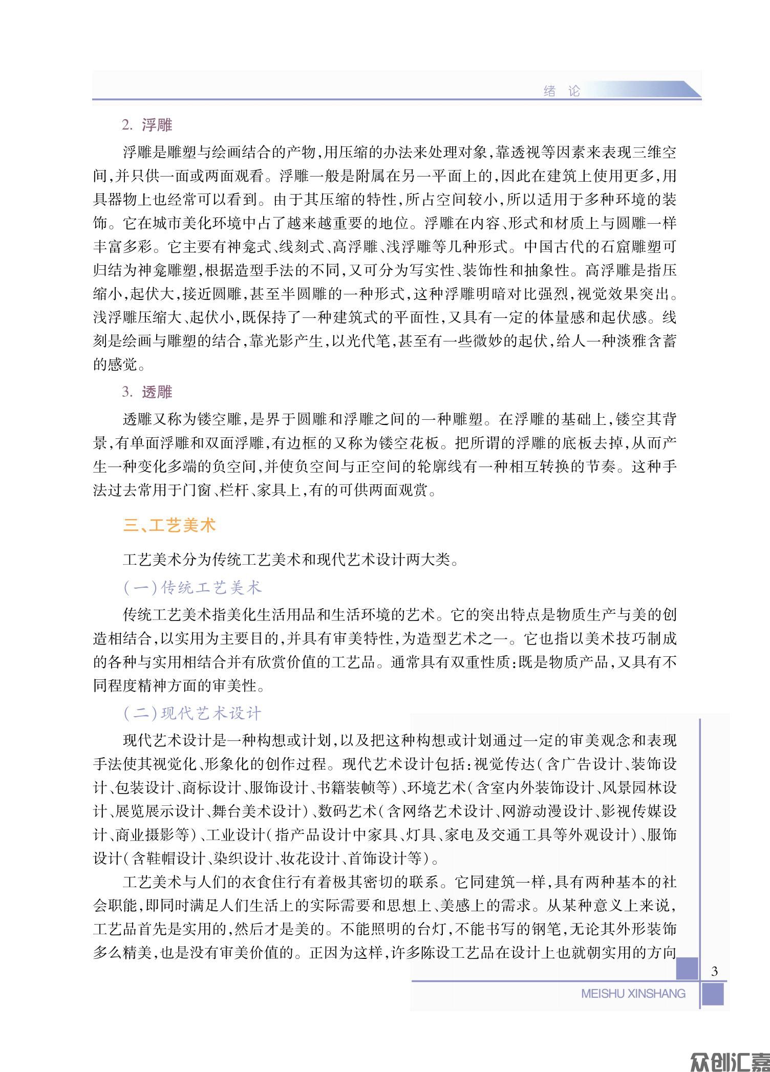 美术欣赏_08.jpg