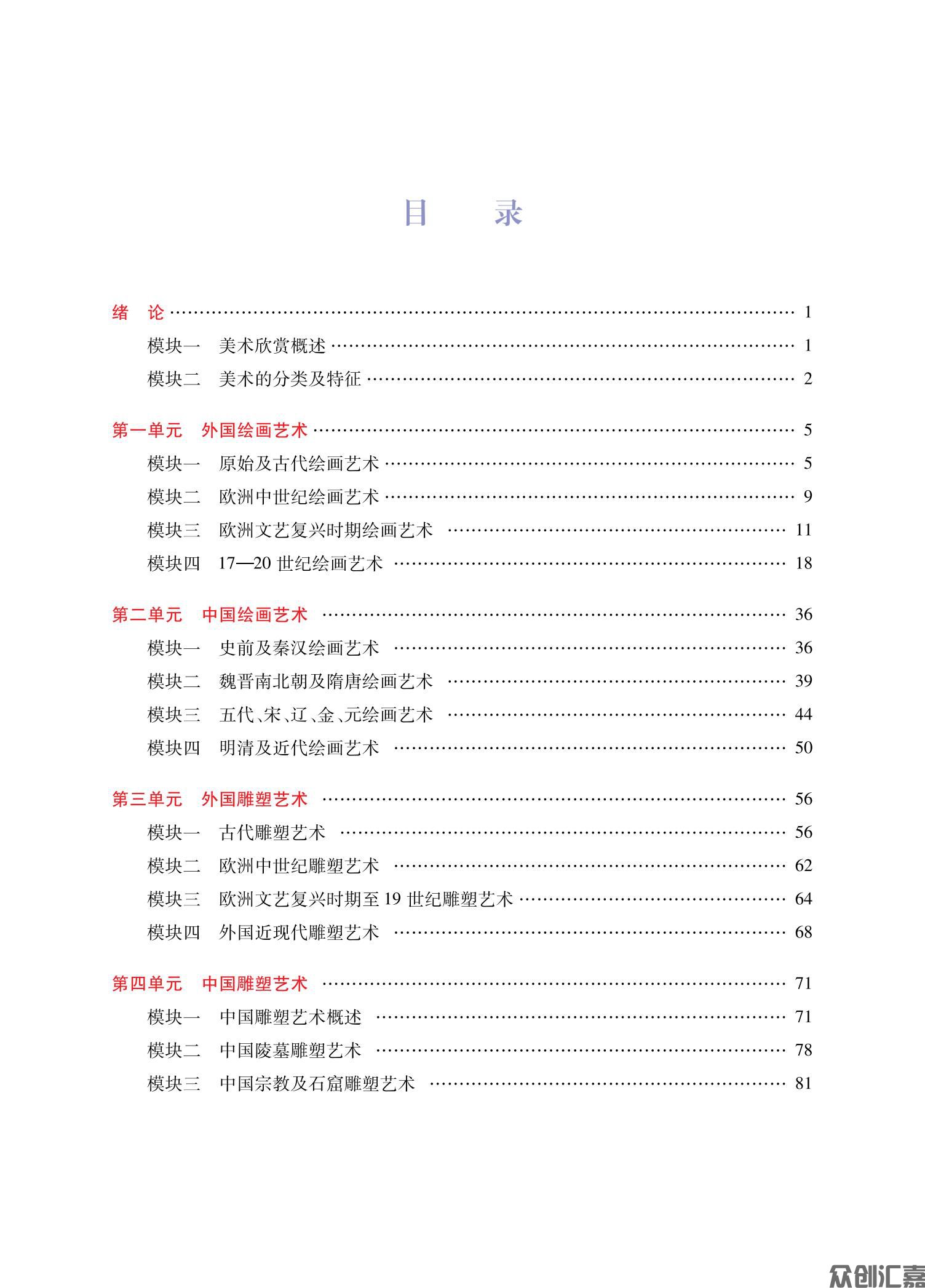 美术欣赏_04.jpg